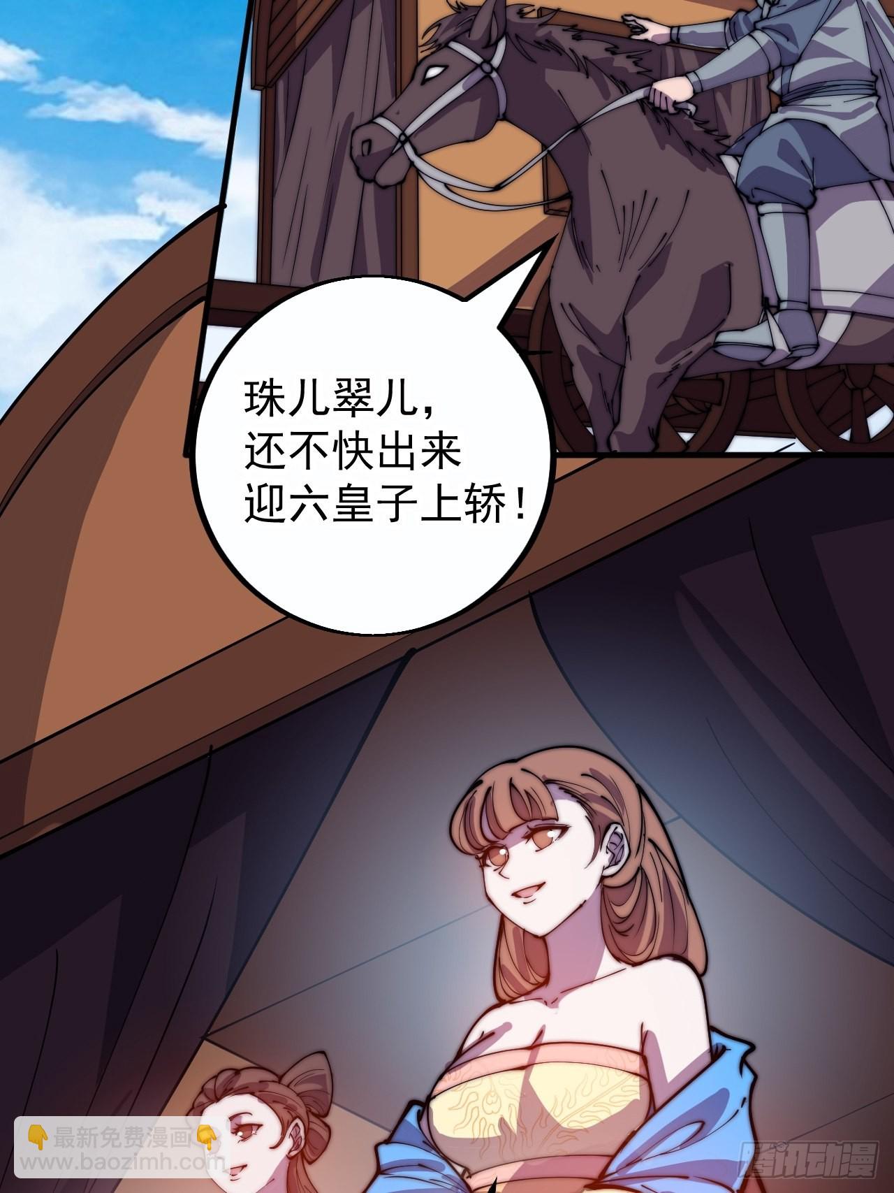 第四百一十三话：离开山寨21