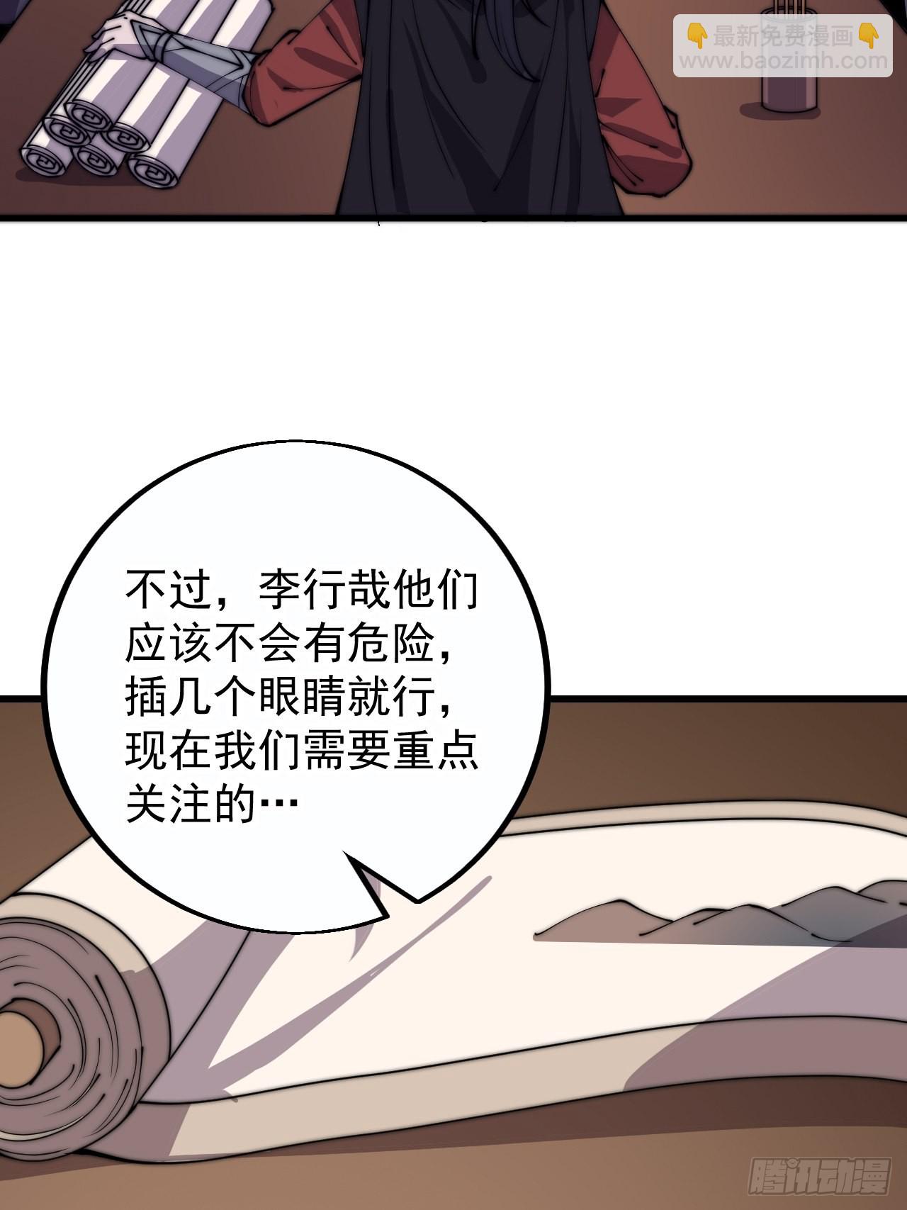 第四百一十三话：离开山寨36