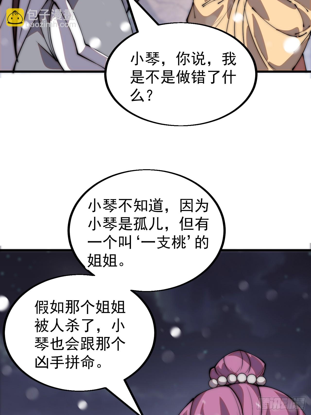 第四百四十一话：各自的路21