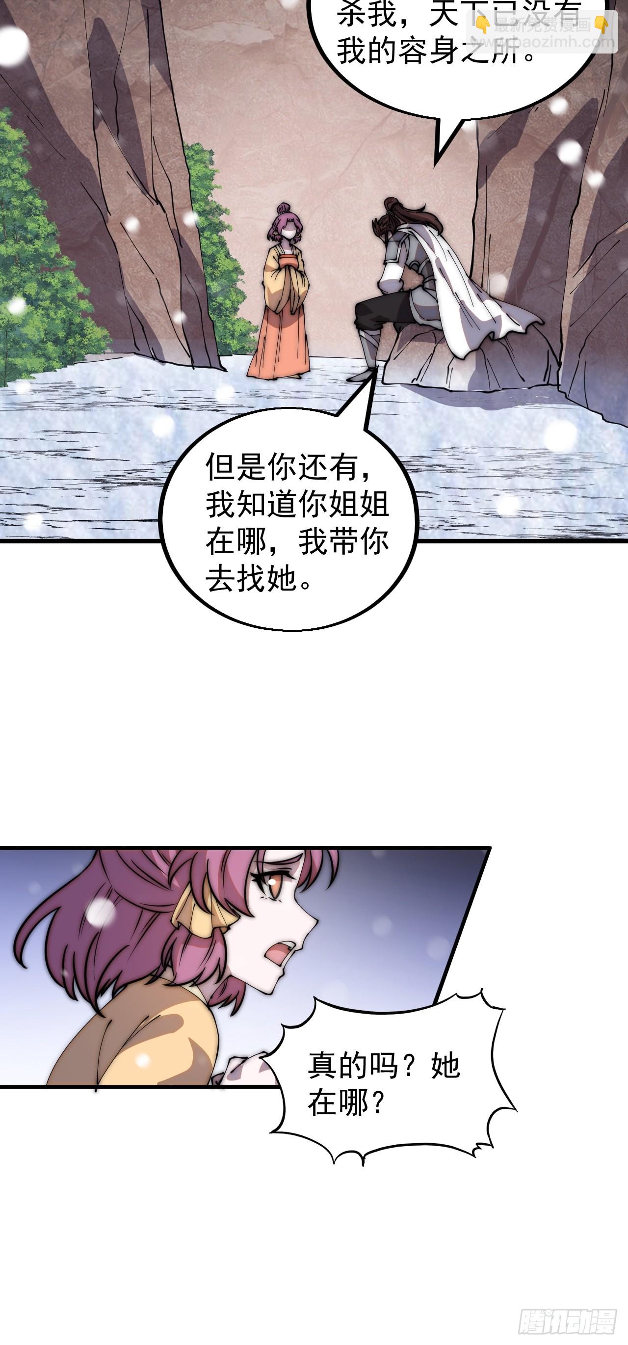 第四百四十一话：各自的路30