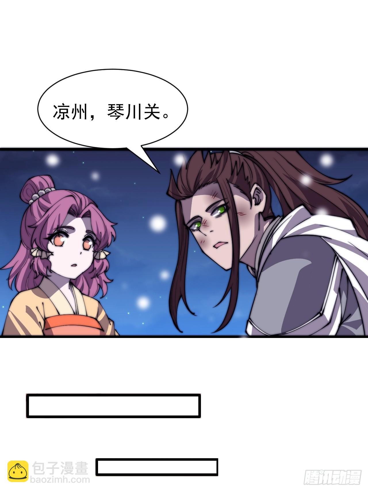 第四百四十一话：各自的路31