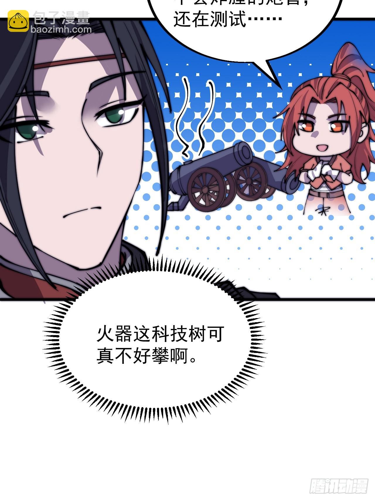 第四百四十一话：各自的路38