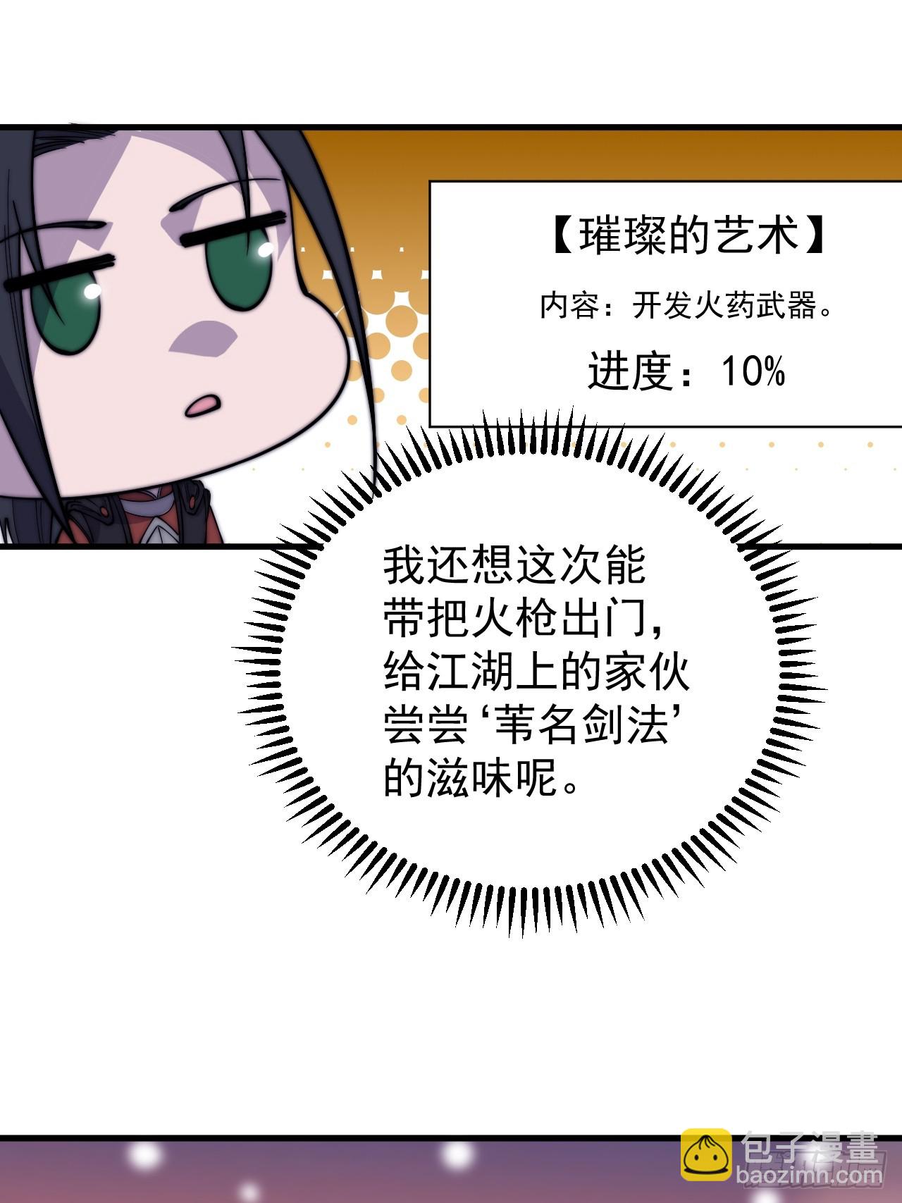 第四百四十一话：各自的路39