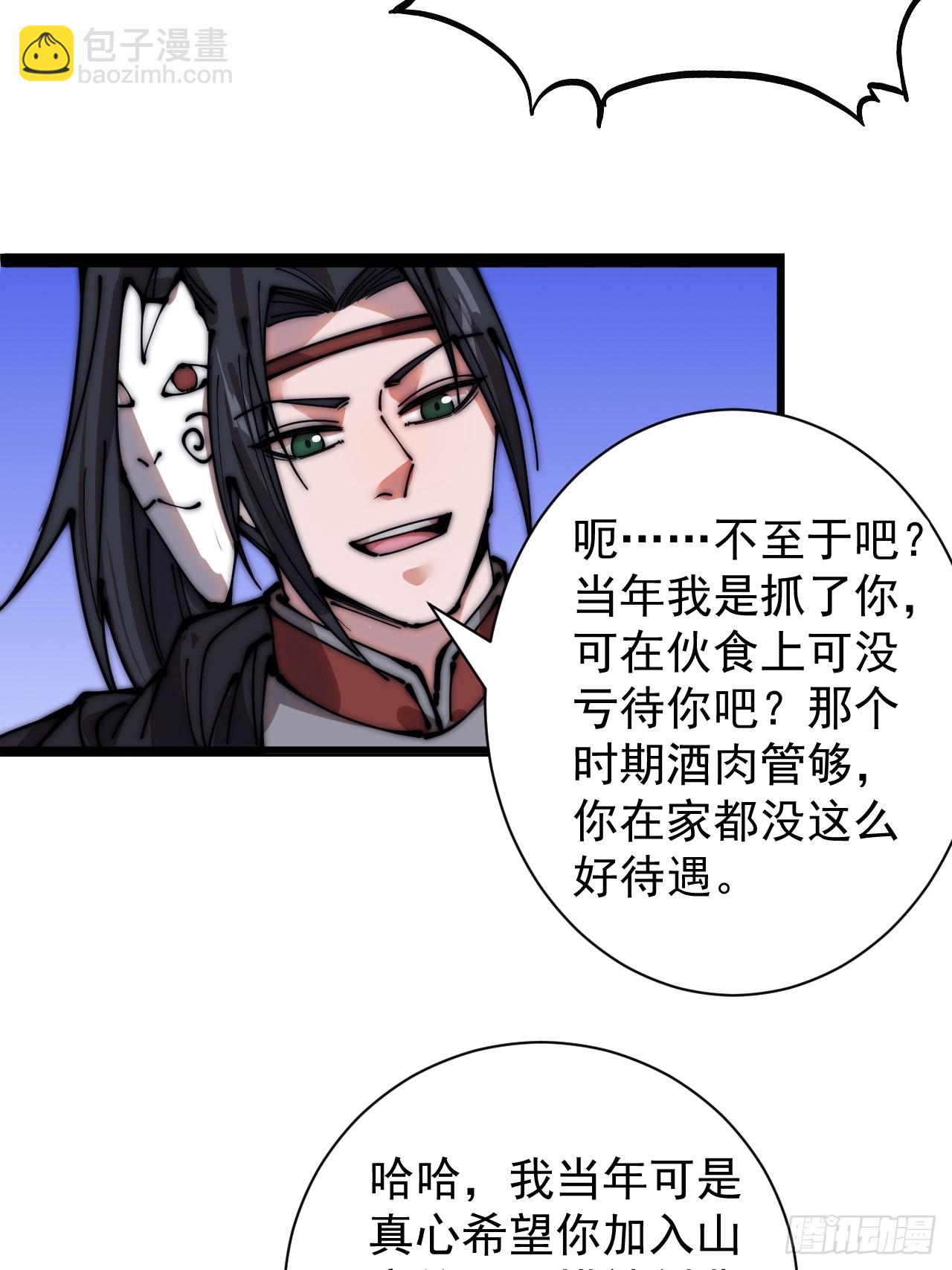第四百四十五话：杜老大与大当家4