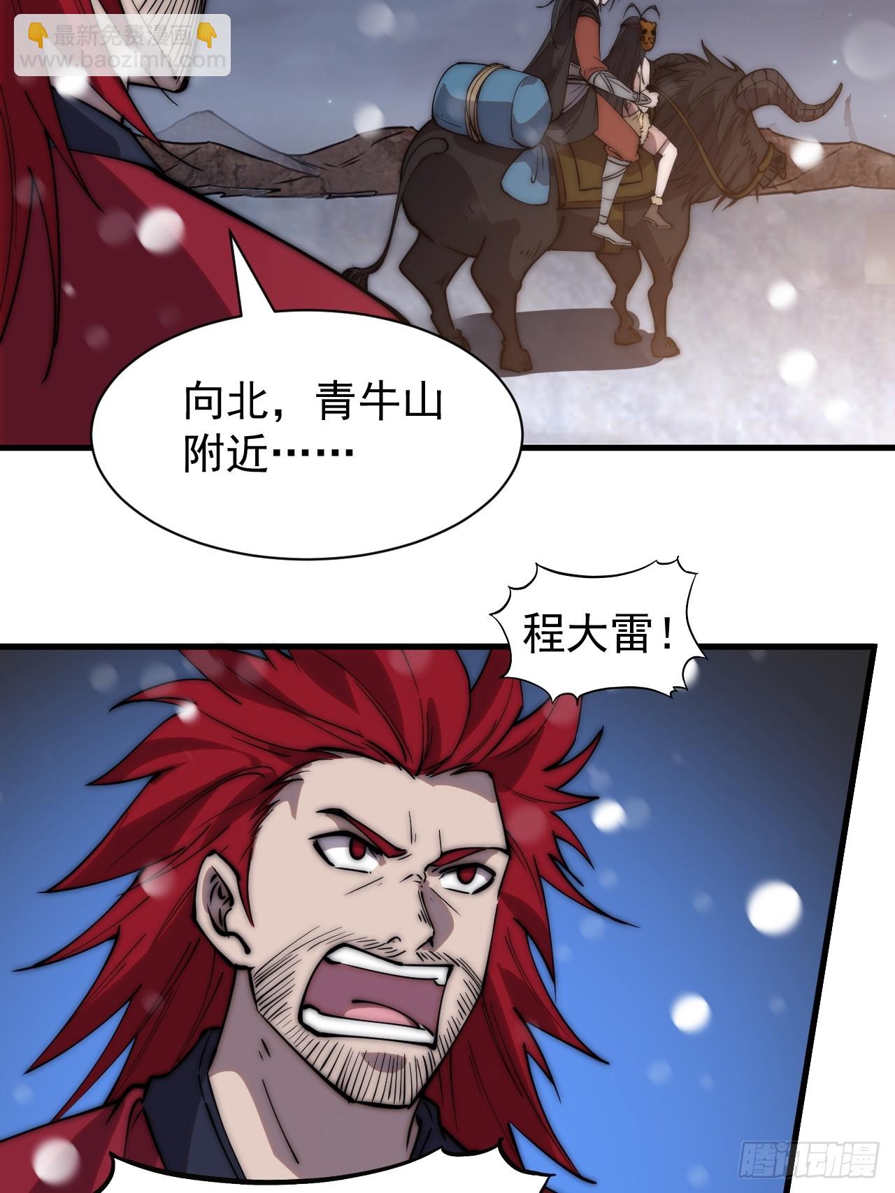 第四百四十五话：杜老大与大当家43