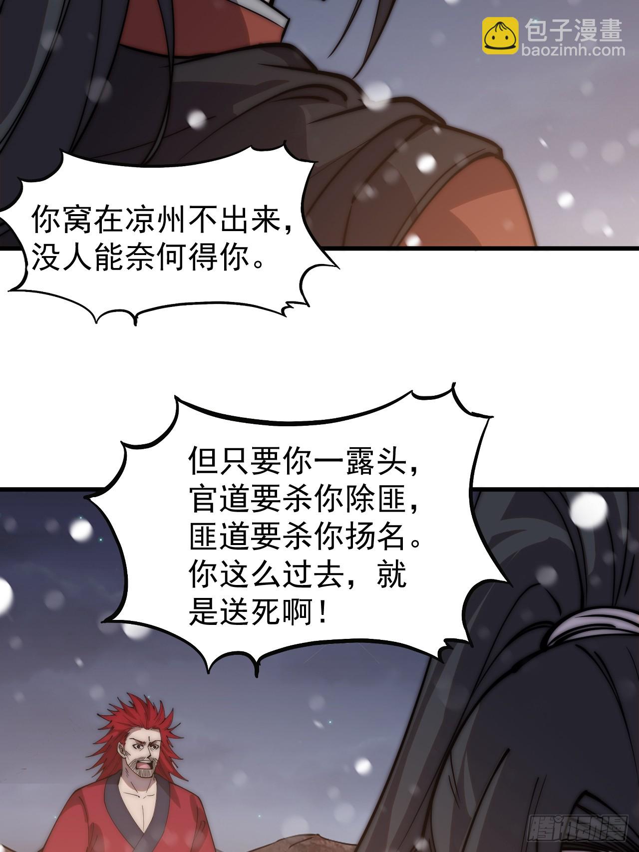 第四百四十五话：杜老大与大当家45