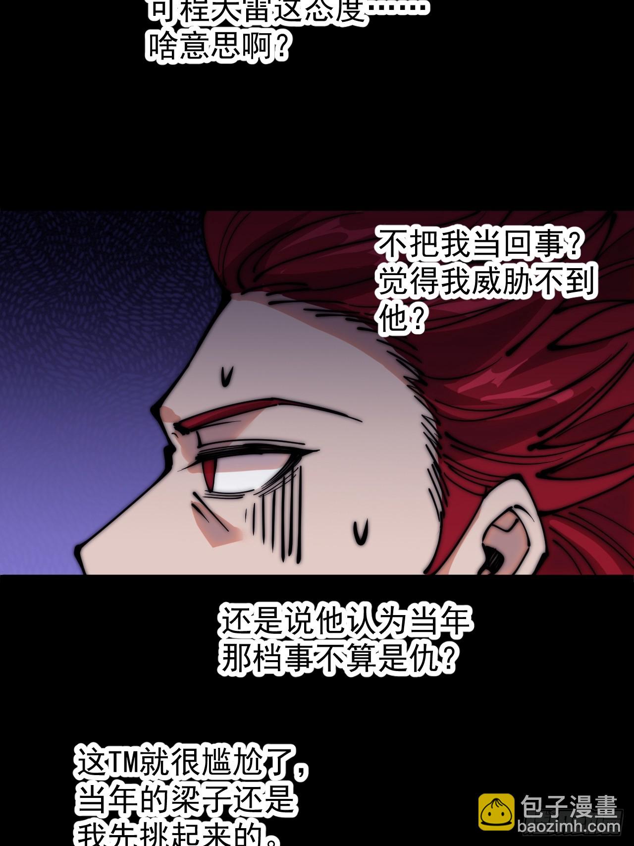 第四百四十五话：杜老大与大当家7