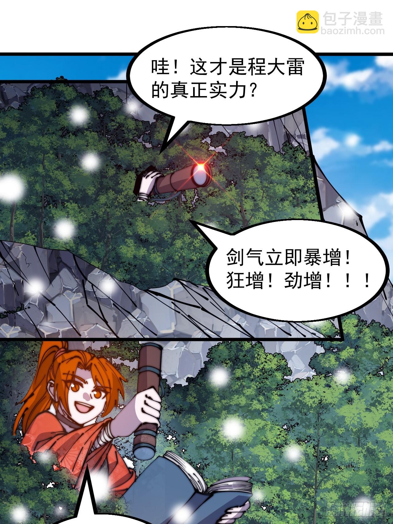 第四百四十九话：绝世游侠13