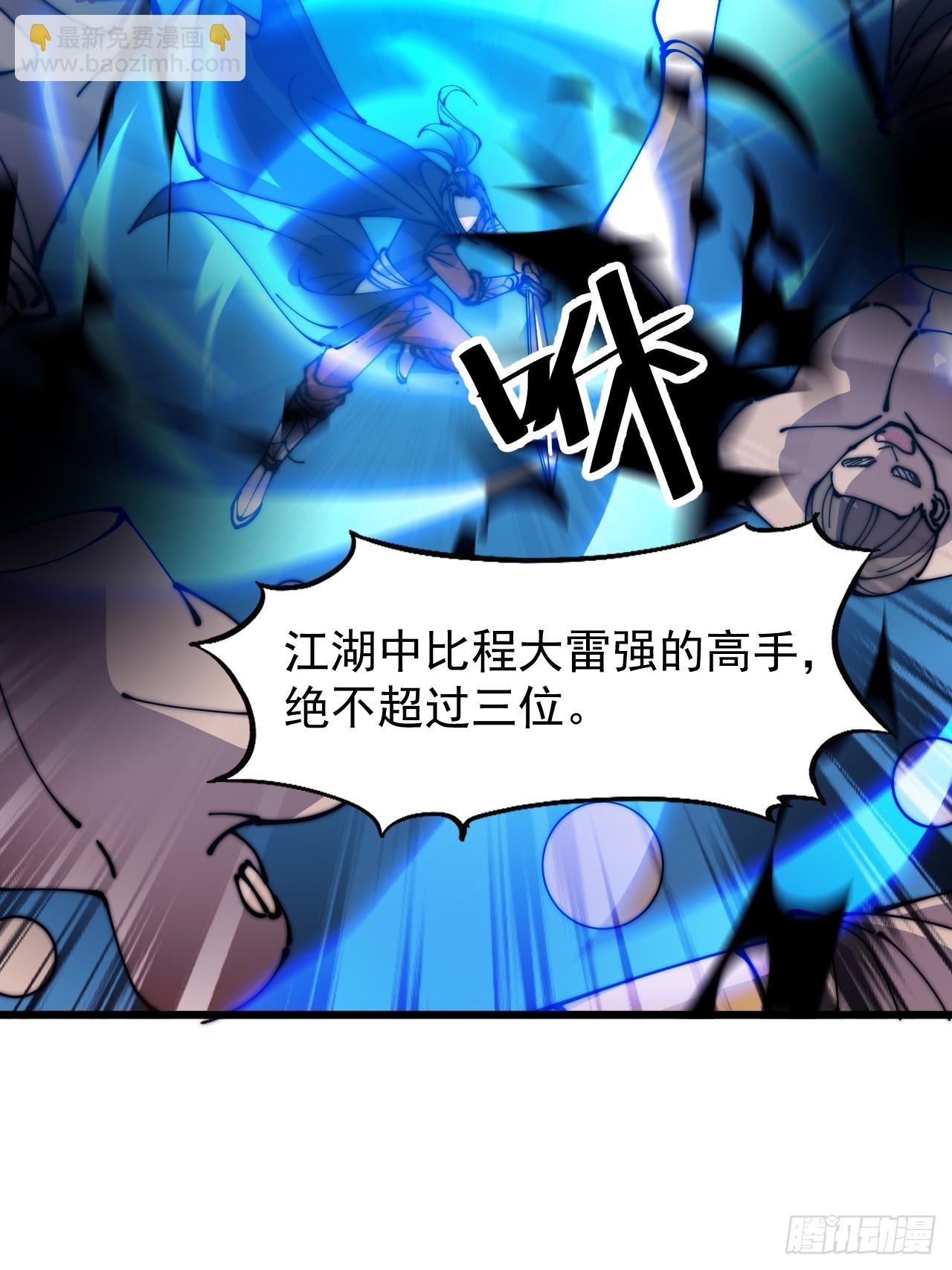 第四百四十九话：绝世游侠17