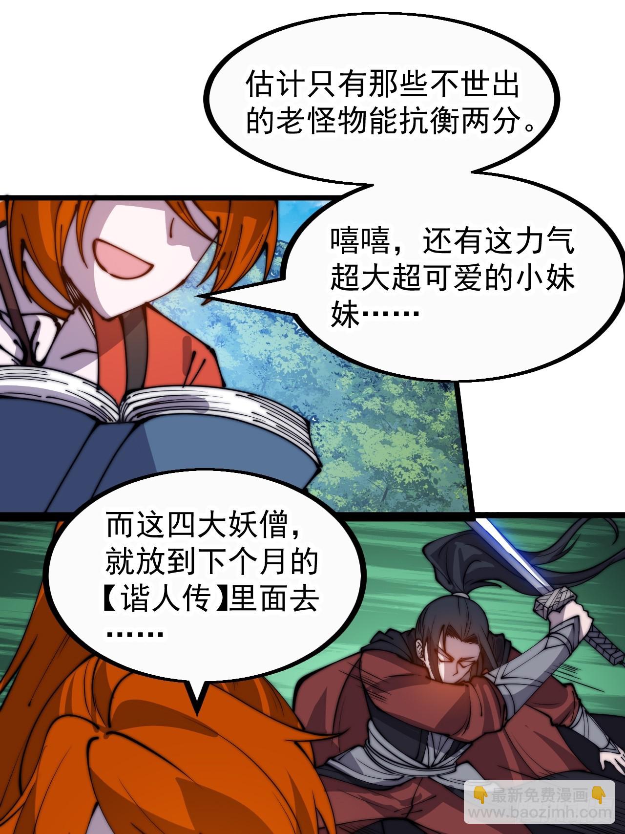 第四百四十九话：绝世游侠18