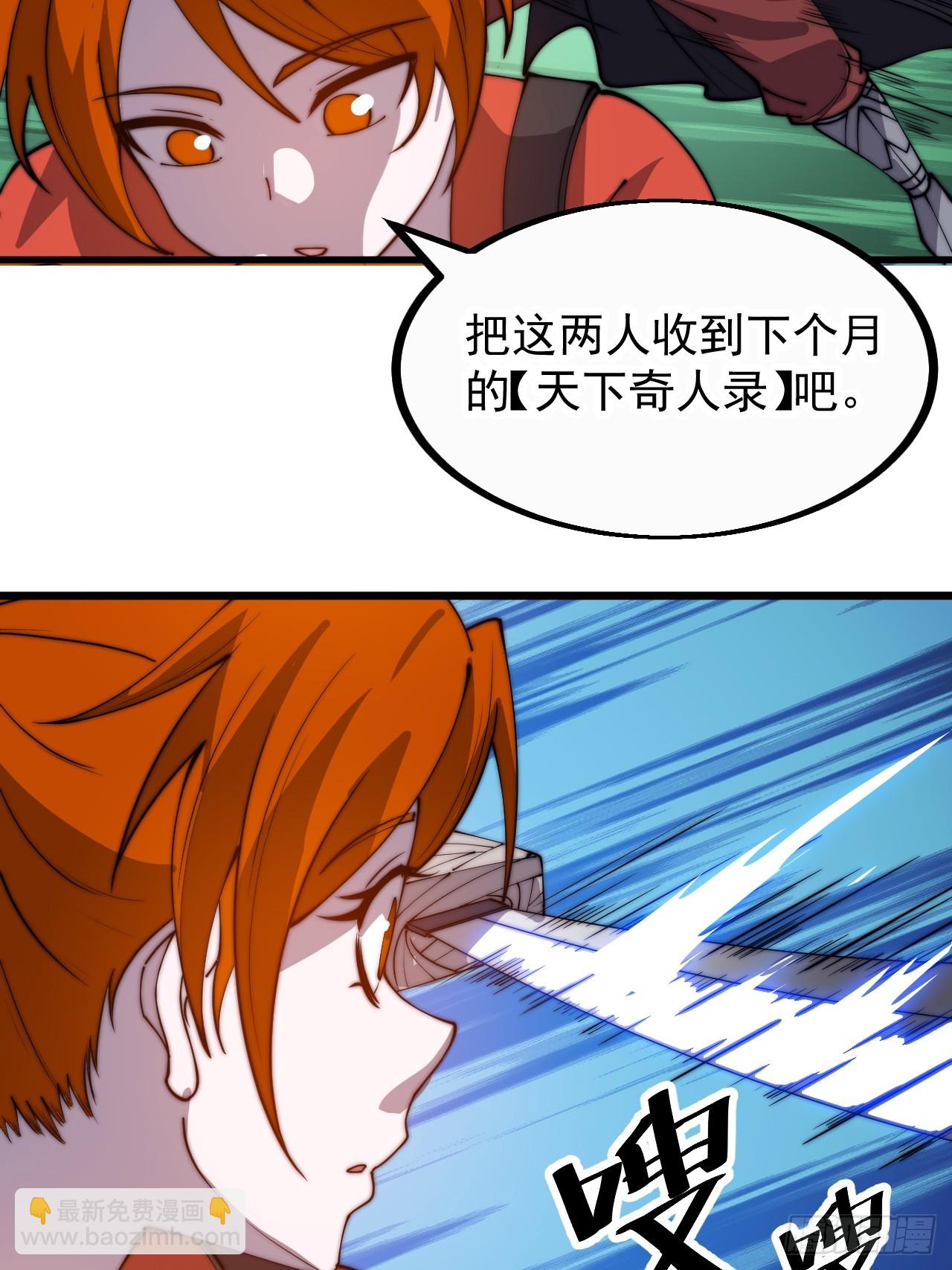 第四百四十九话：绝世游侠19