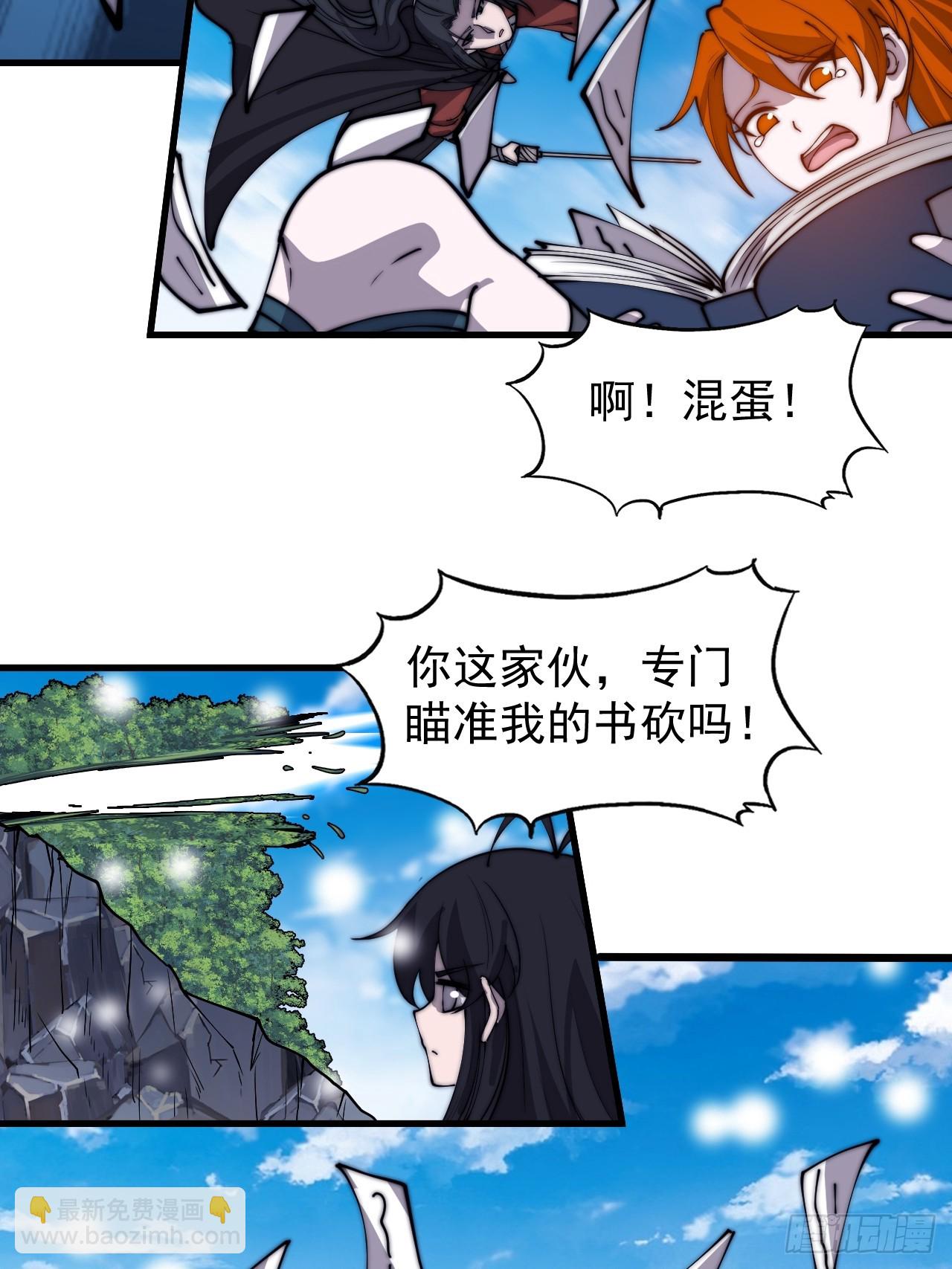 第四百四十九话：绝世游侠22