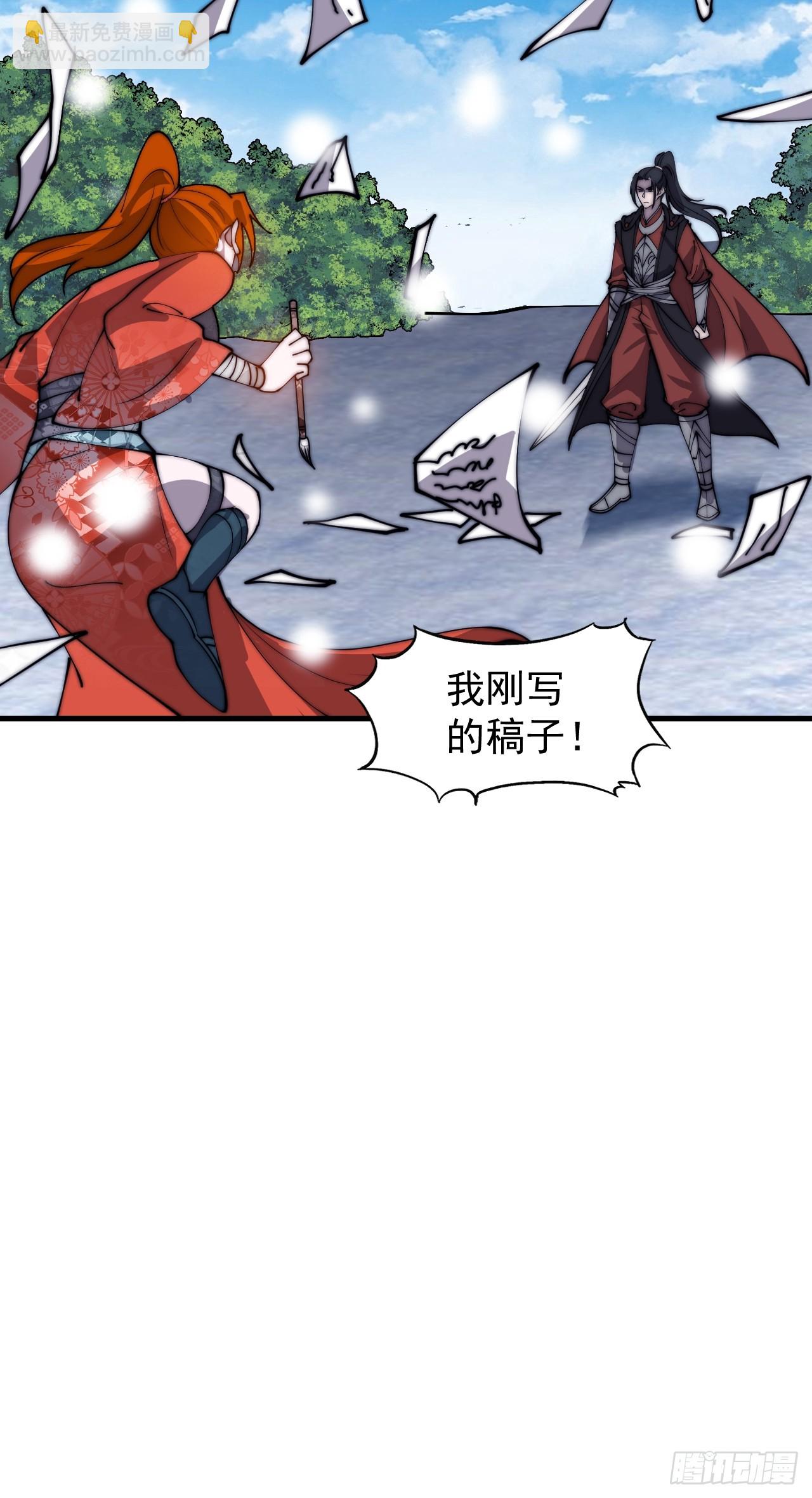 第四百四十九话：绝世游侠23