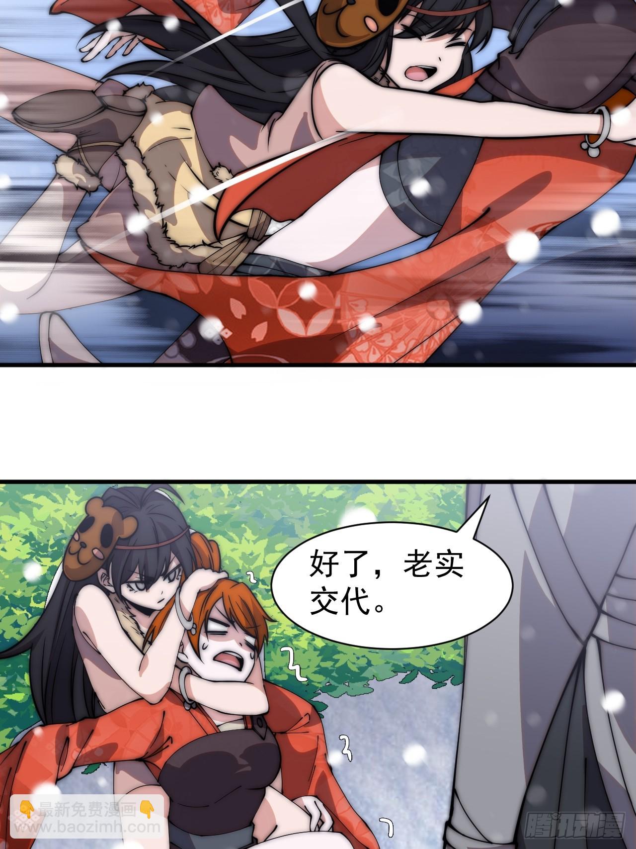 第四百四十九话：绝世游侠25