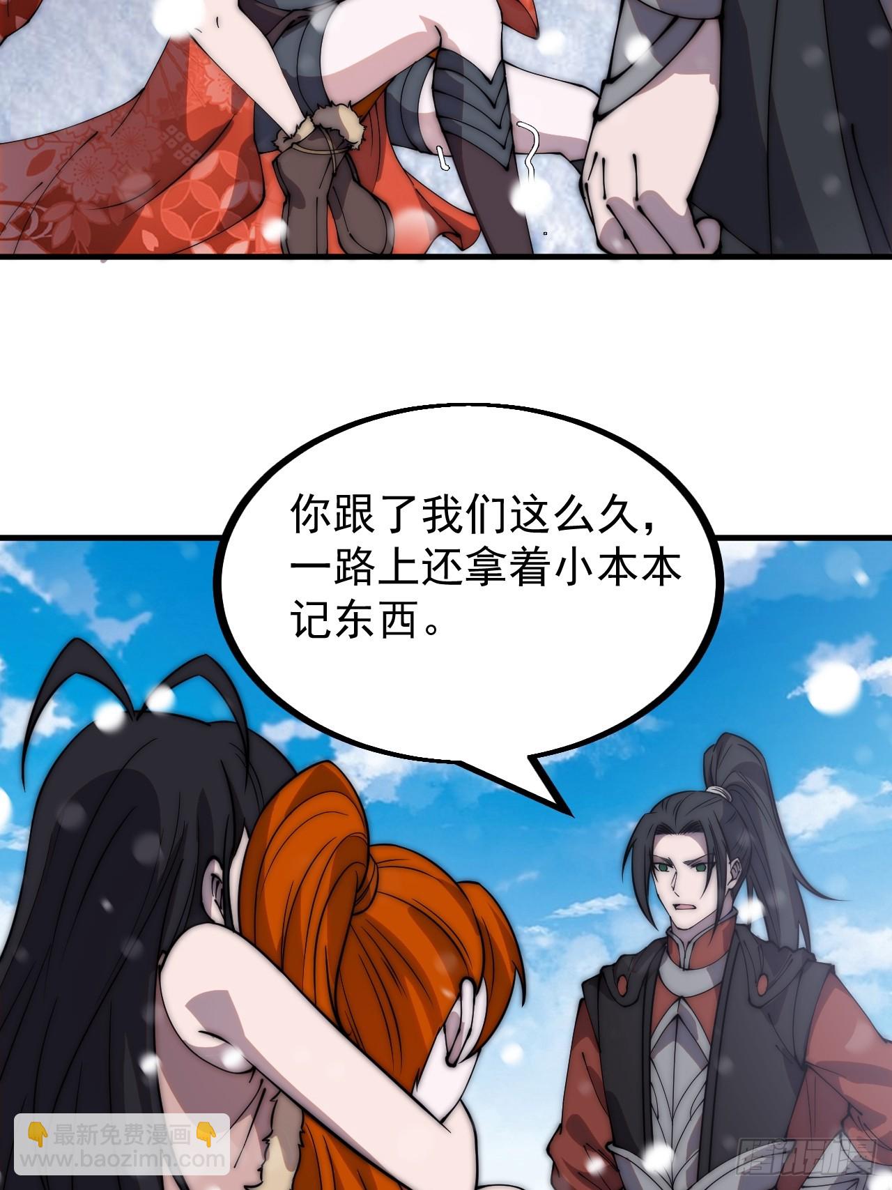 第四百四十九话：绝世游侠26