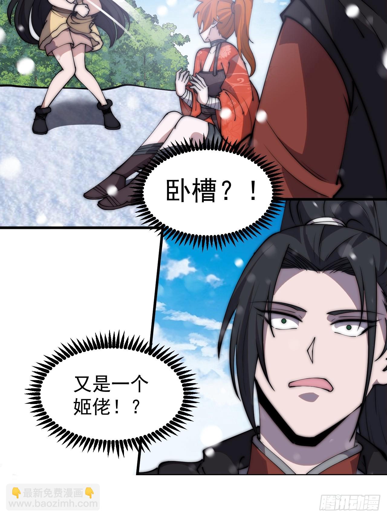 第四百四十九话：绝世游侠32