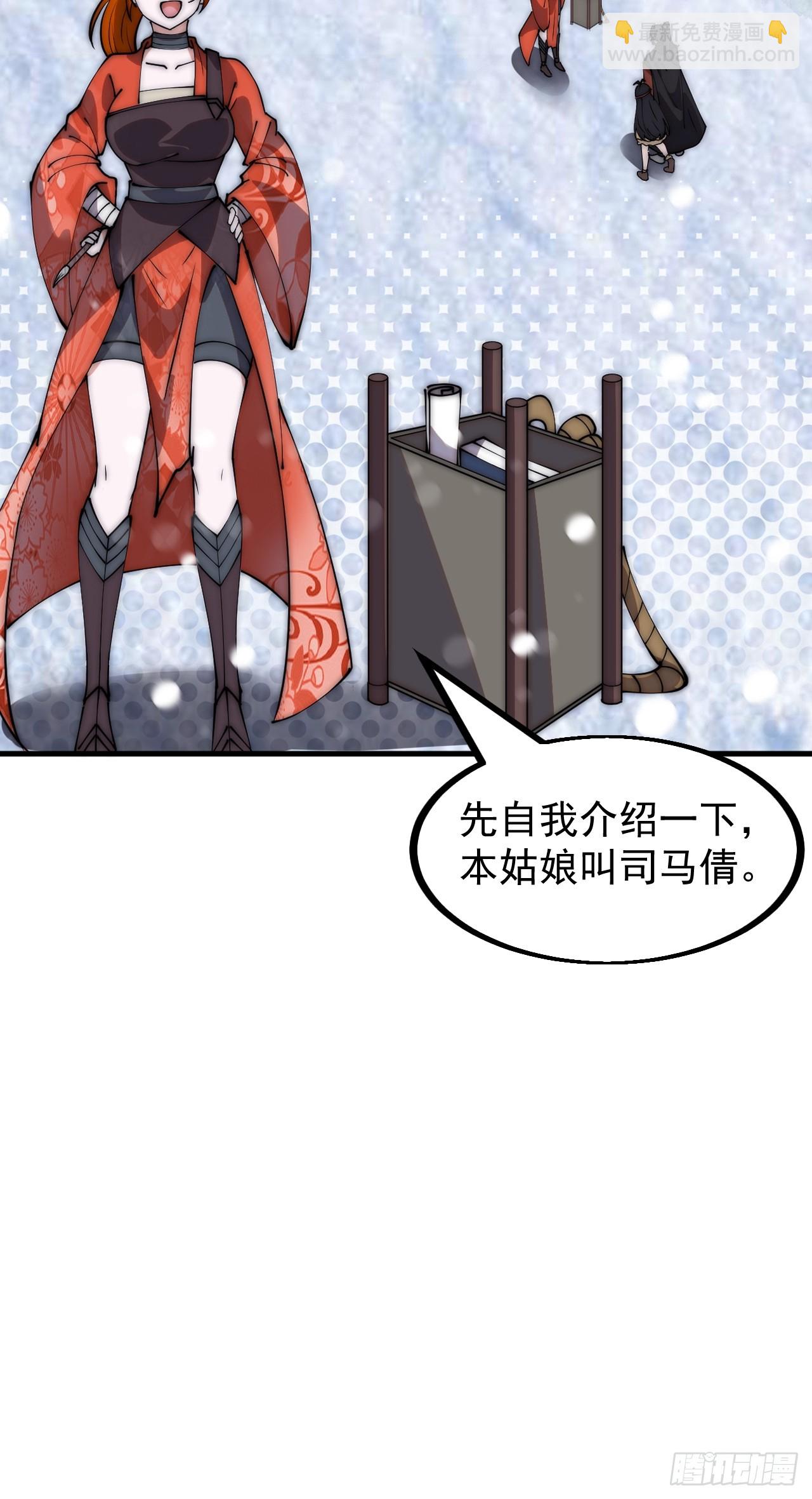 第四百四十九话：绝世游侠34