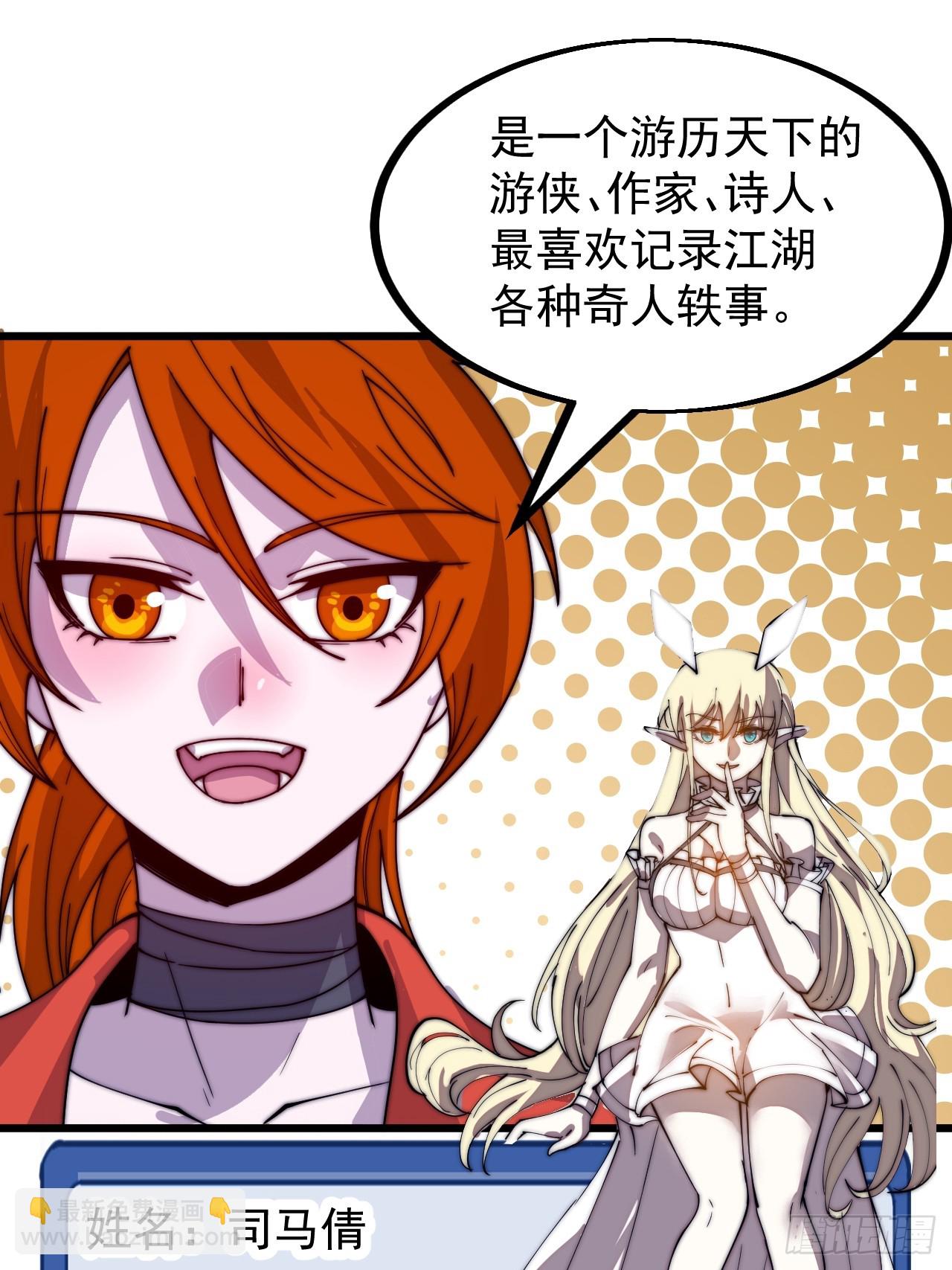 第四百四十九话：绝世游侠35