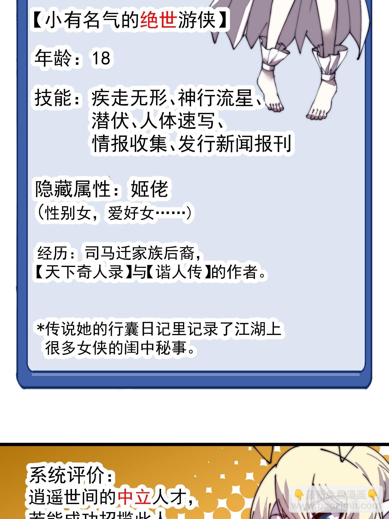 第四百四十九话：绝世游侠36