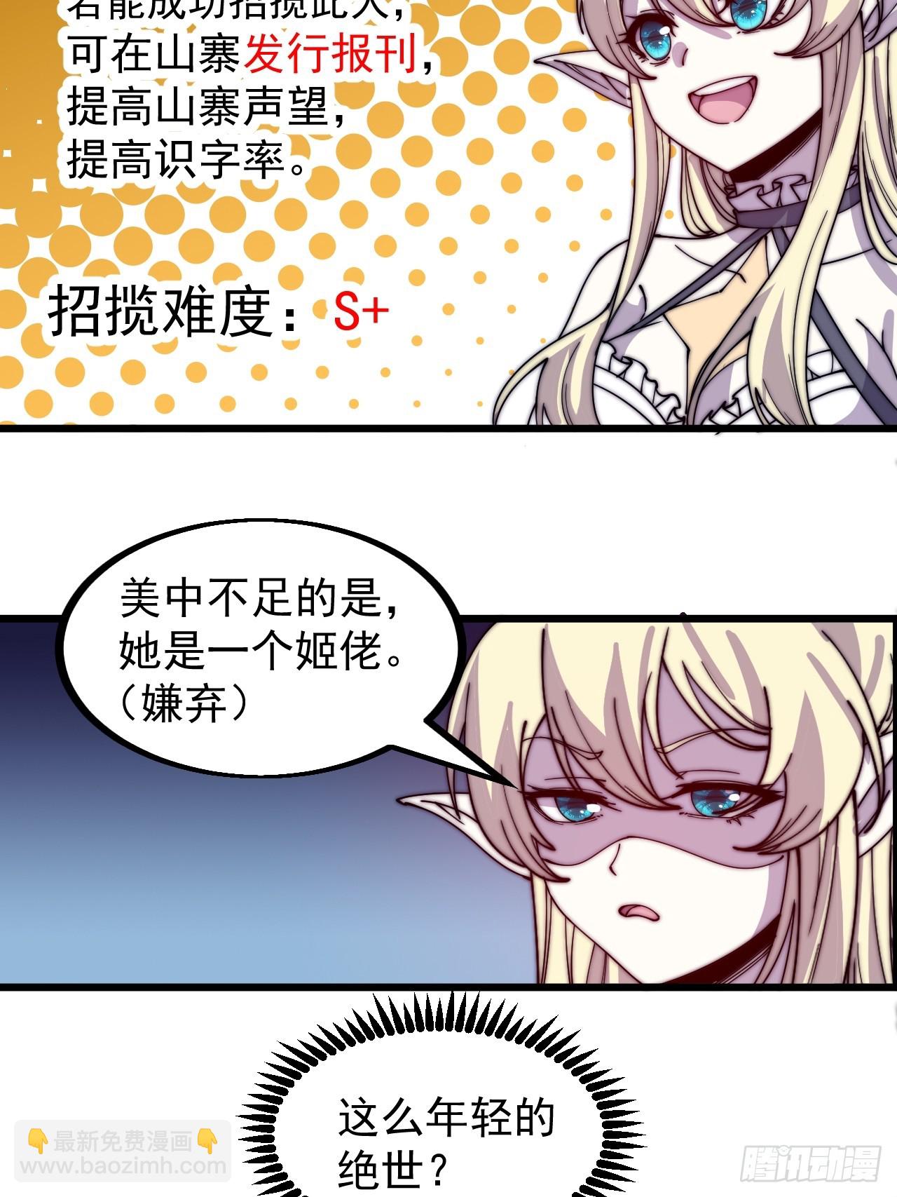 第四百四十九话：绝世游侠37