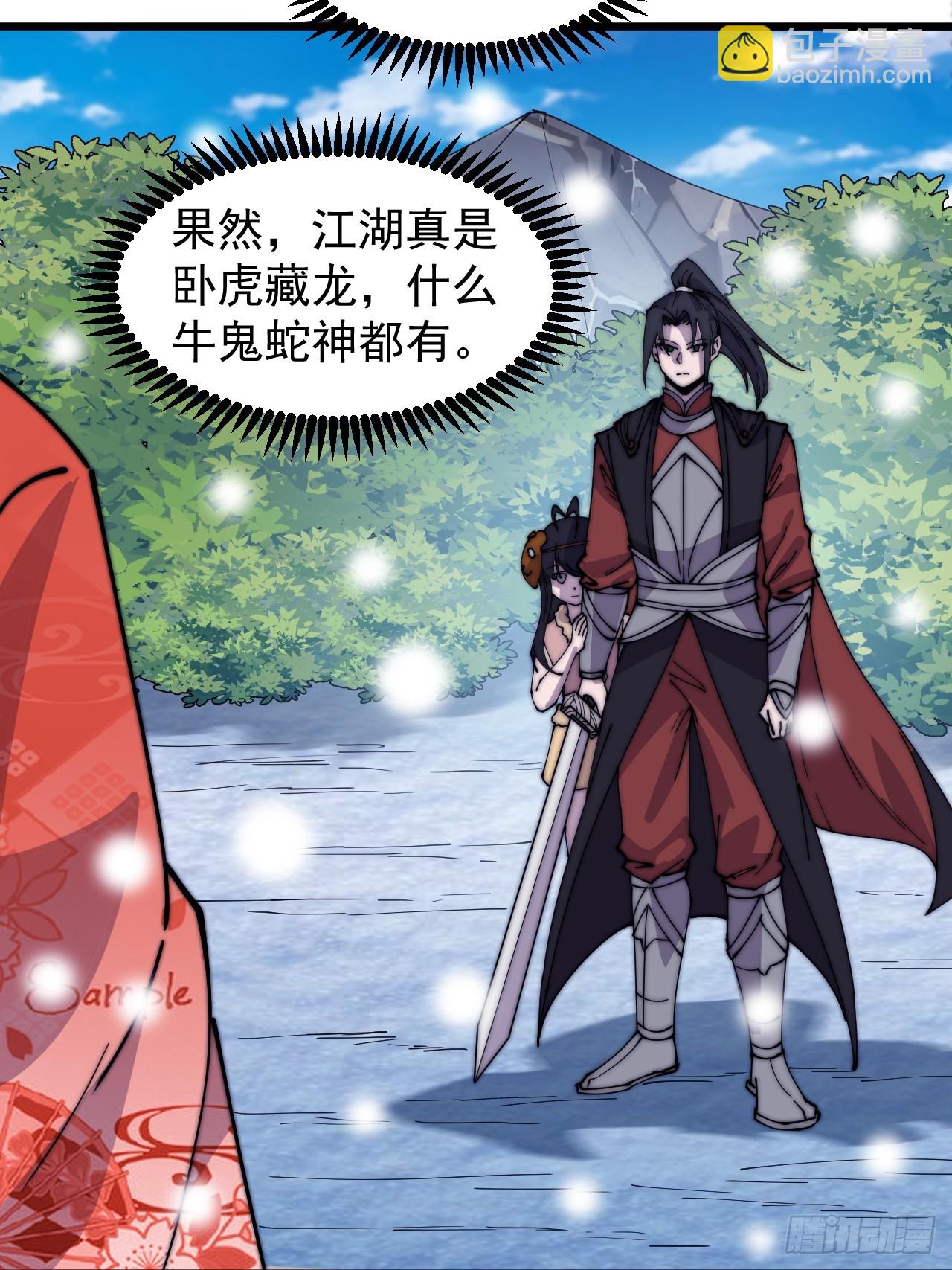 第四百四十九话：绝世游侠38