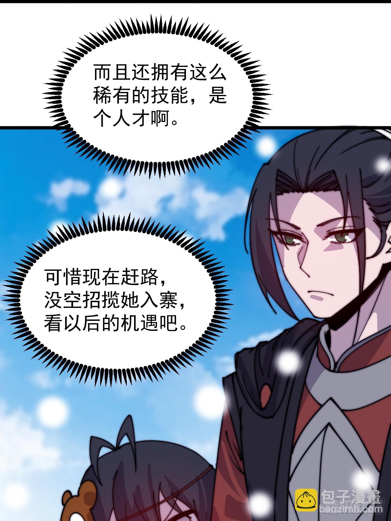 第四百四十九话：绝世游侠39