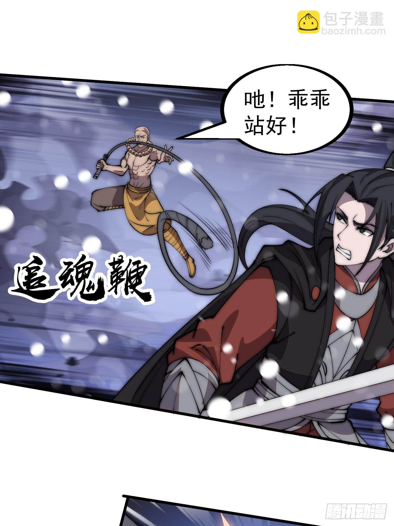 第四百四十九话：绝世游侠4