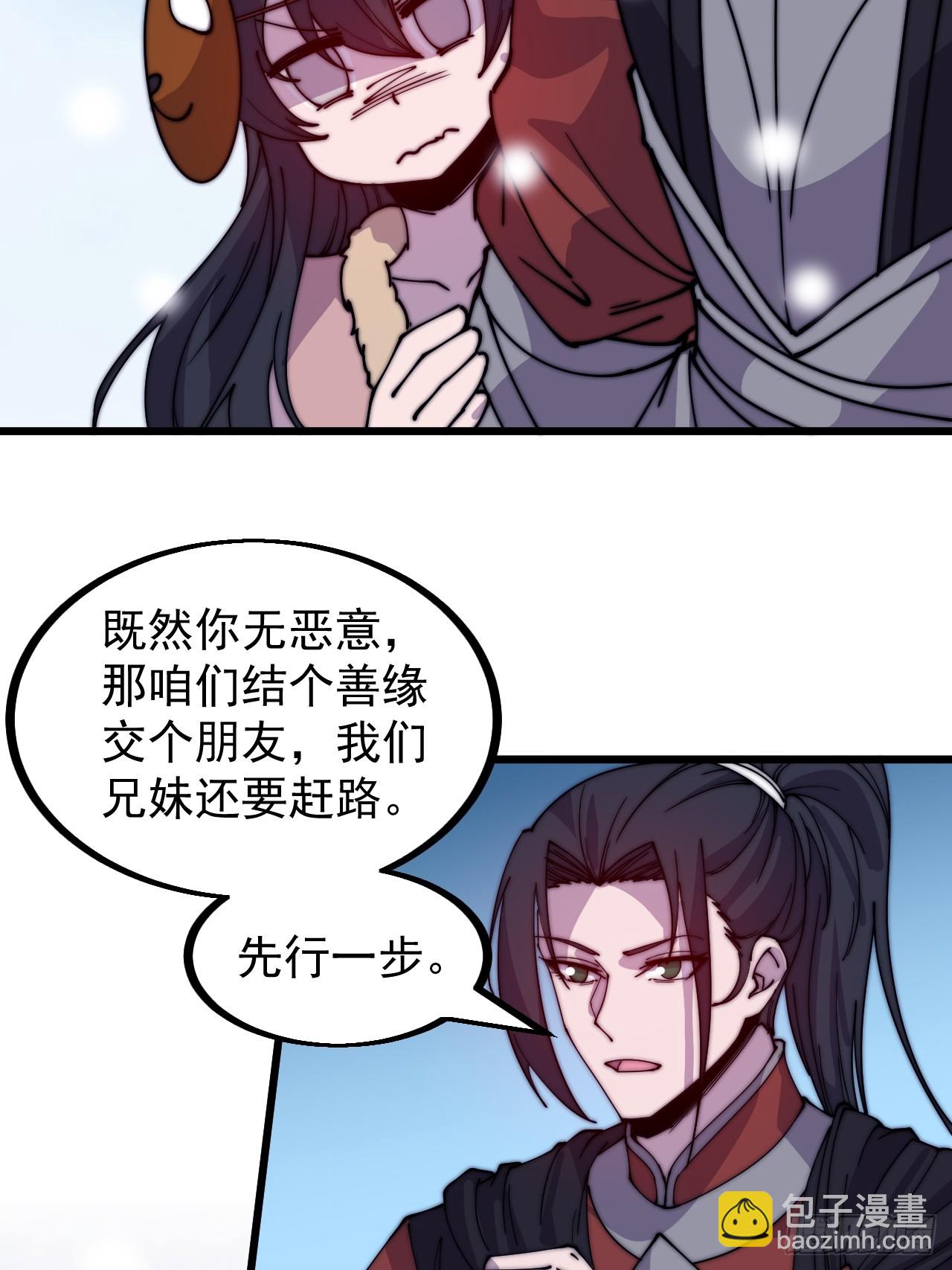 第四百四十九话：绝世游侠40