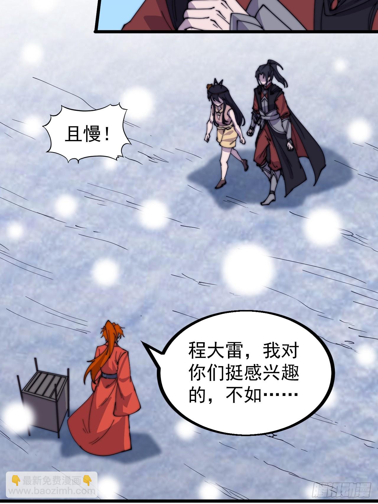 第四百四十九话：绝世游侠41