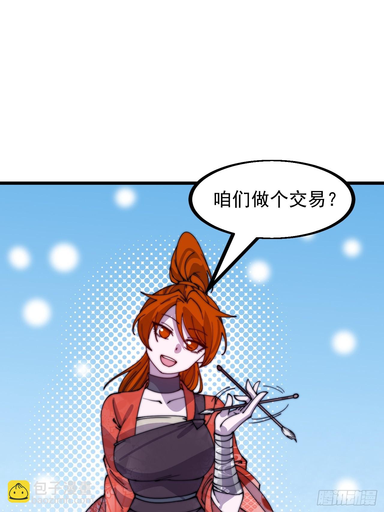第四百四十九话：绝世游侠42