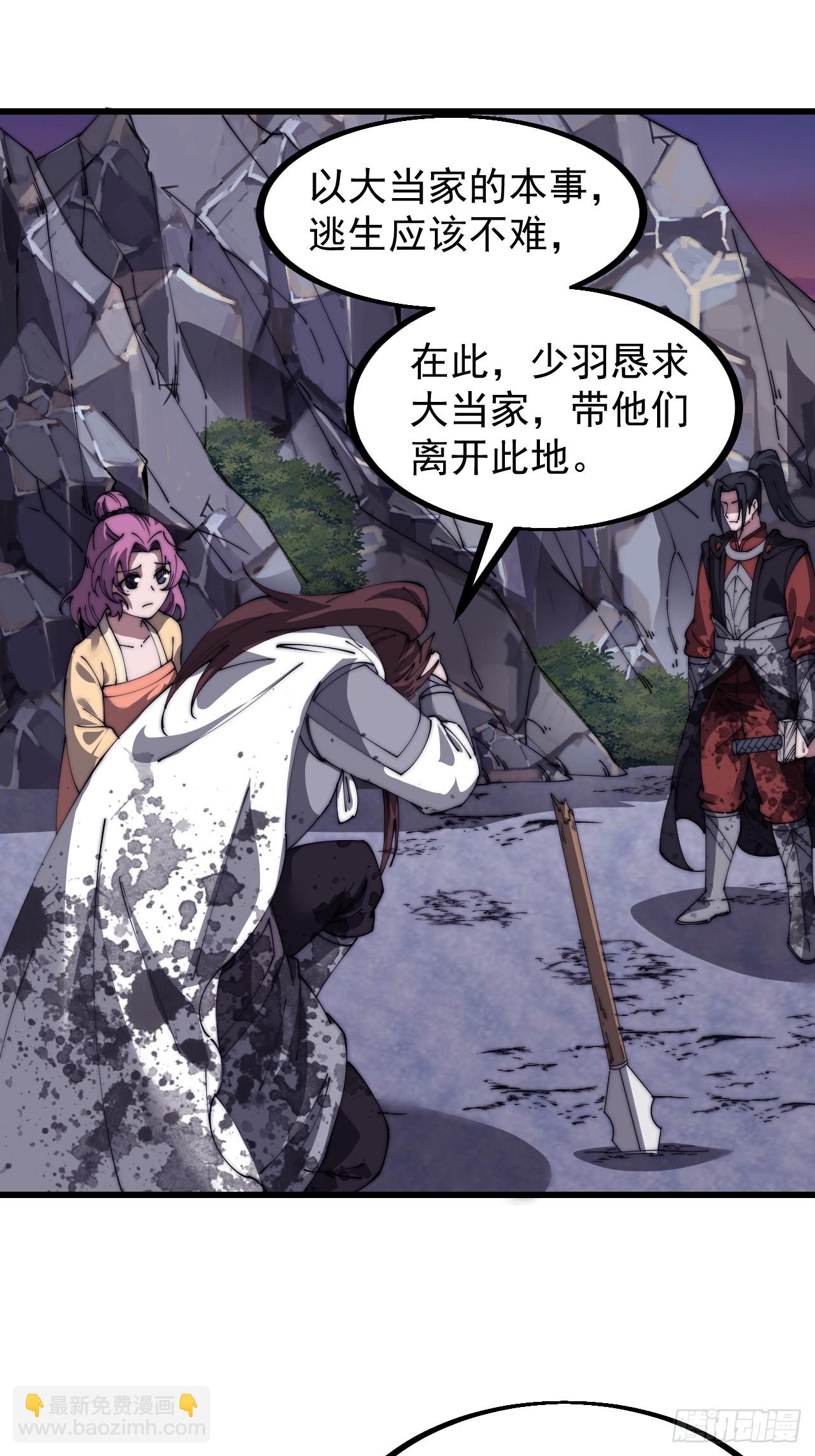 第四百七十二话：火凤涅槃4