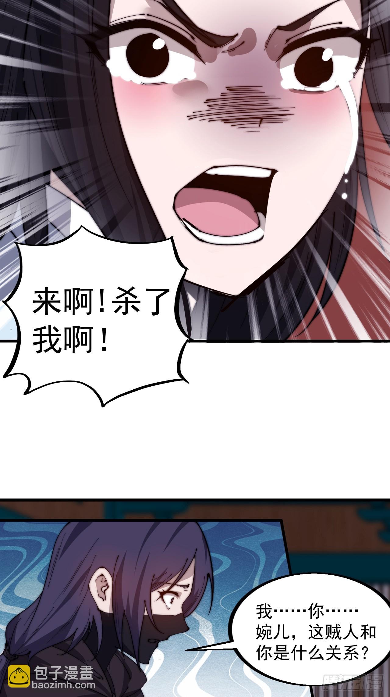 第五百零三话：压寨夫人任务开启31