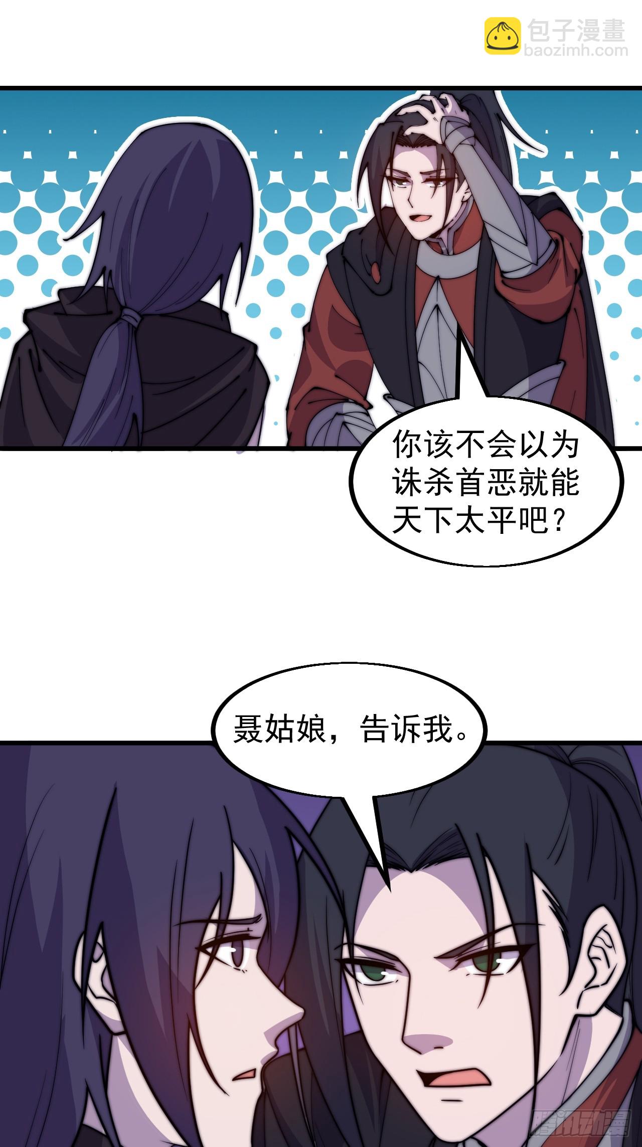 第五百零八话：招纳贤士10