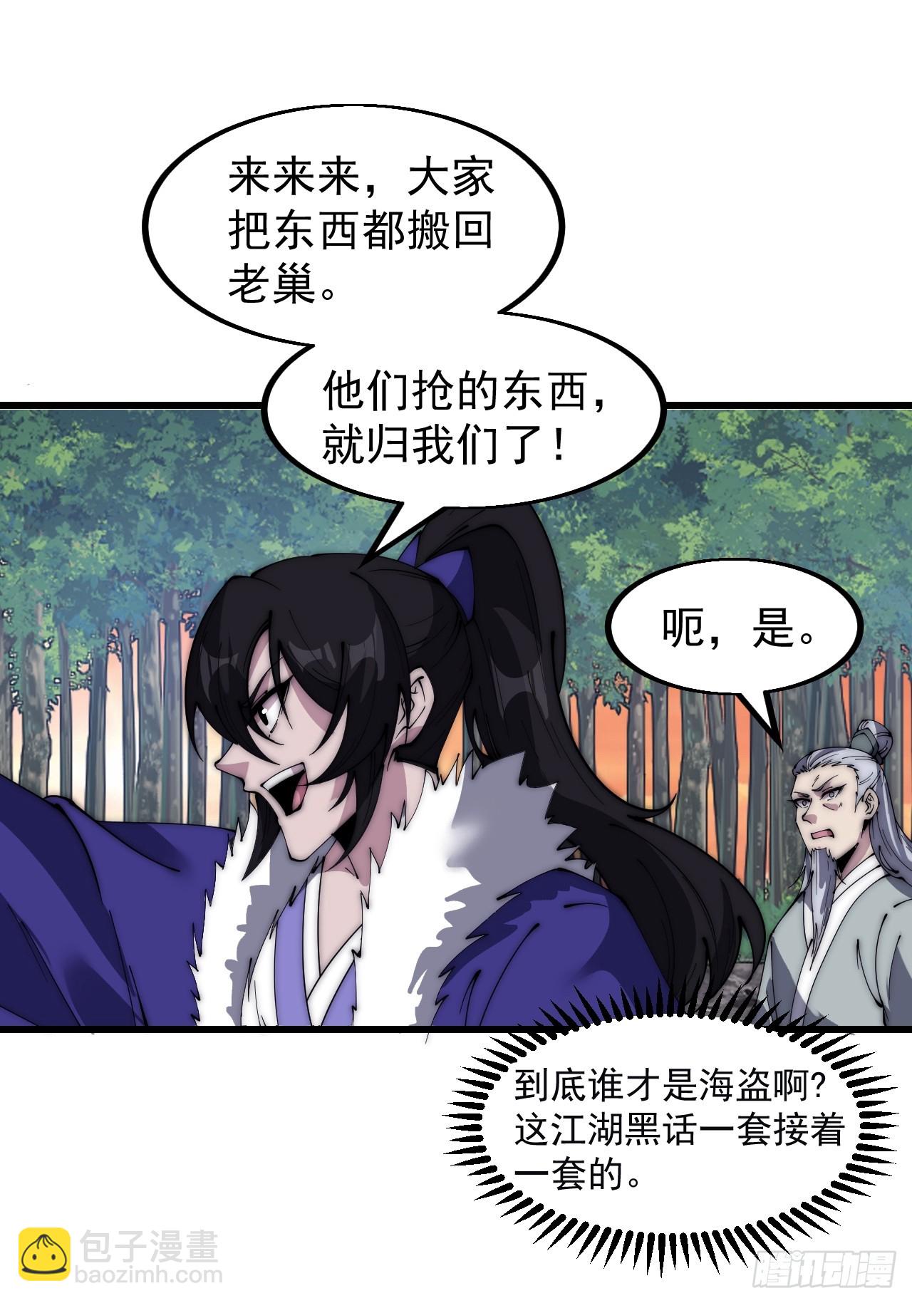 第五百二十一话：逍遥王上24