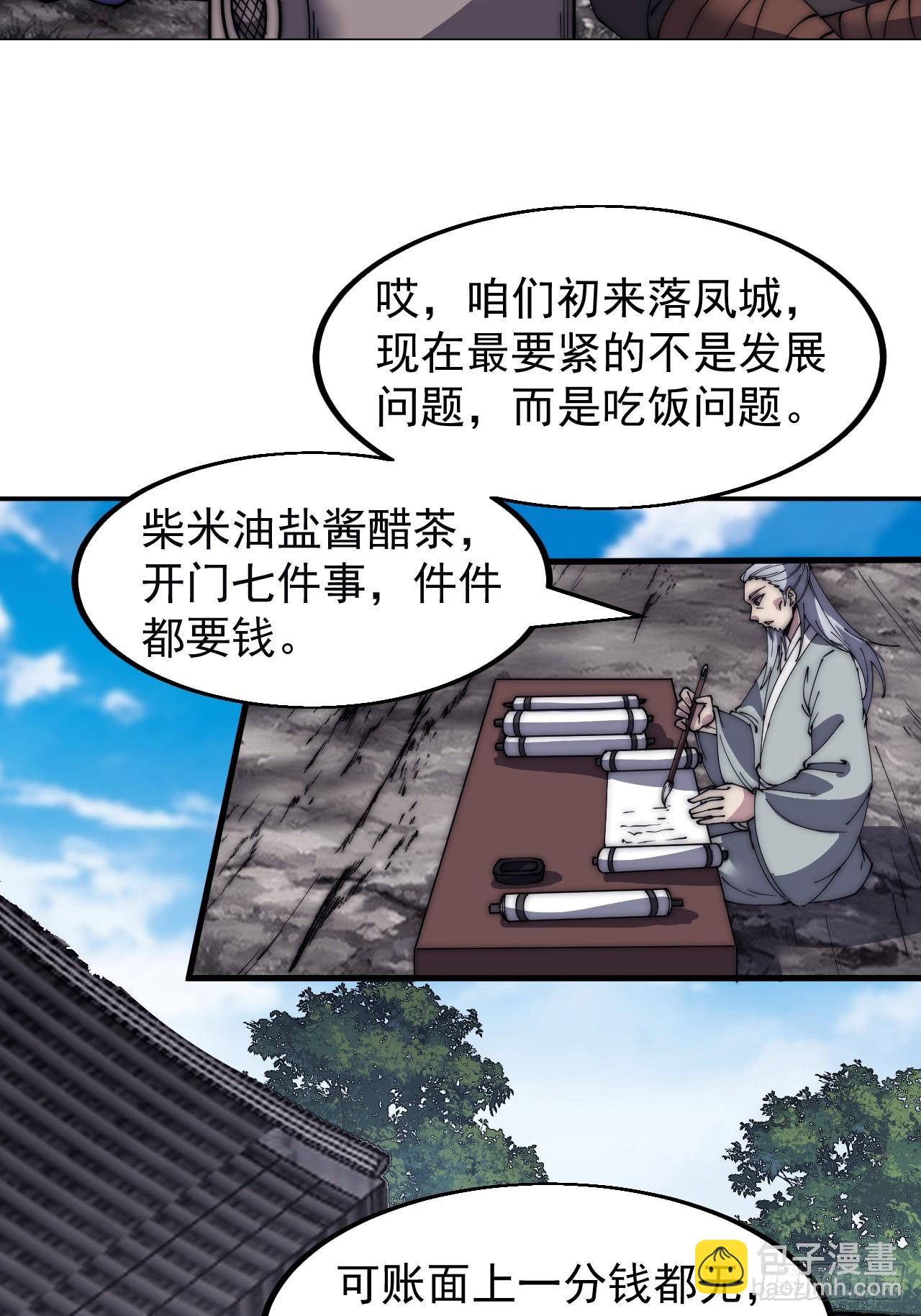 第五百二十一话：逍遥王上29