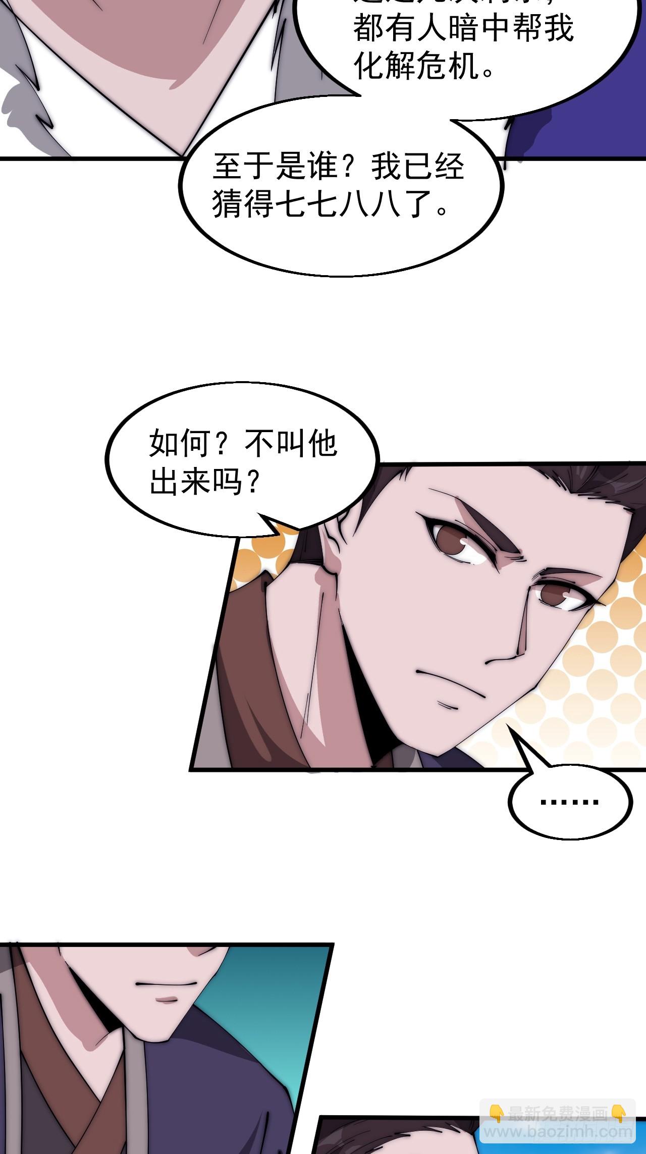 第五百二十一话：逍遥王上47