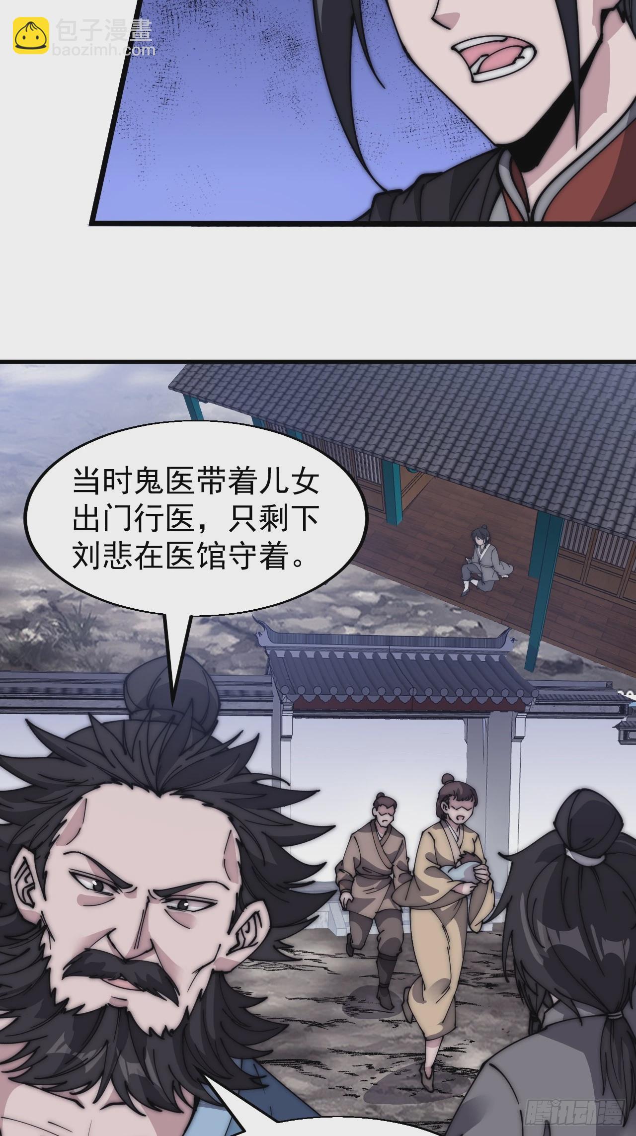 第五百二十七话：往事追忆10