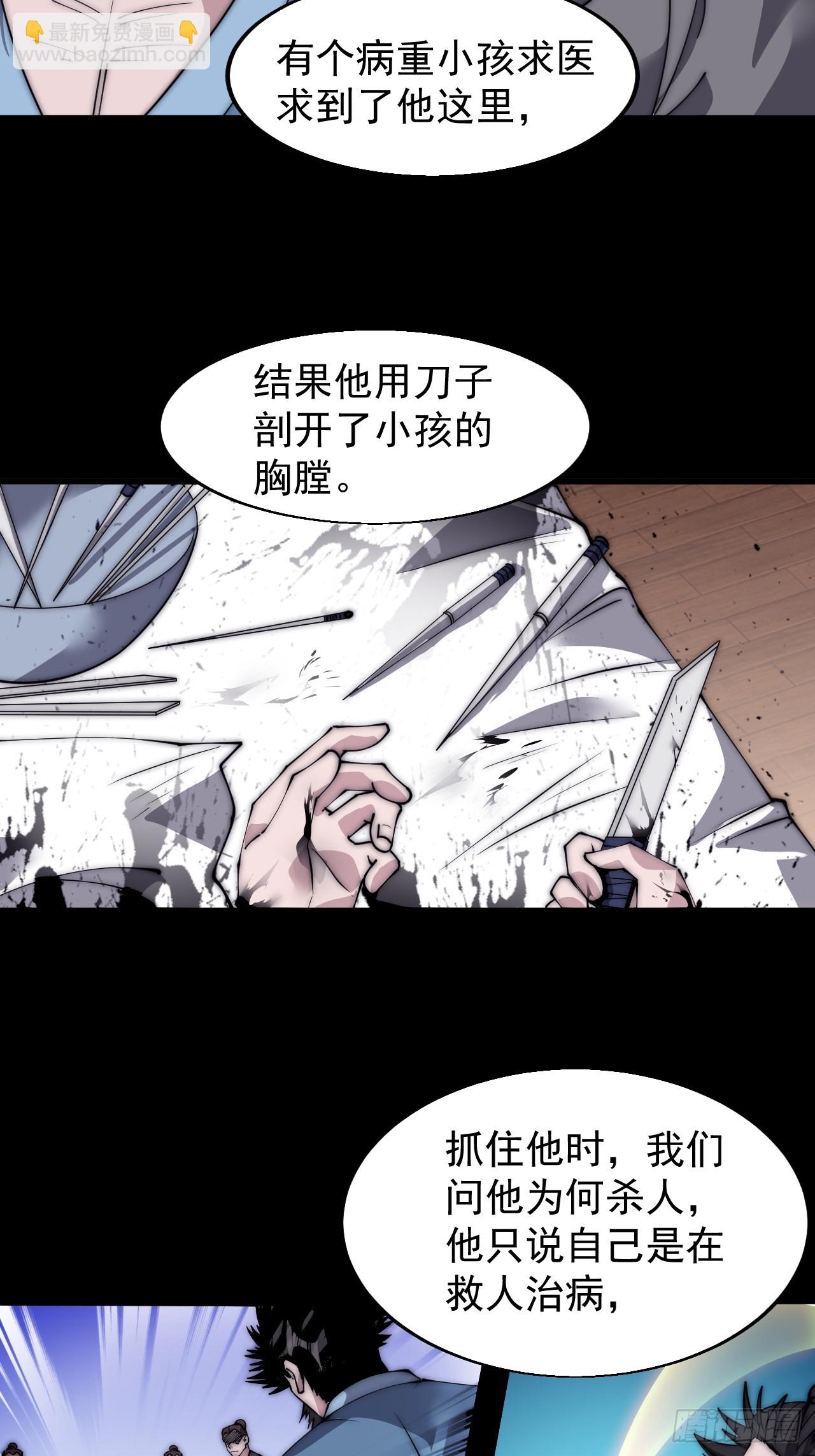 第五百二十七话：往事追忆11