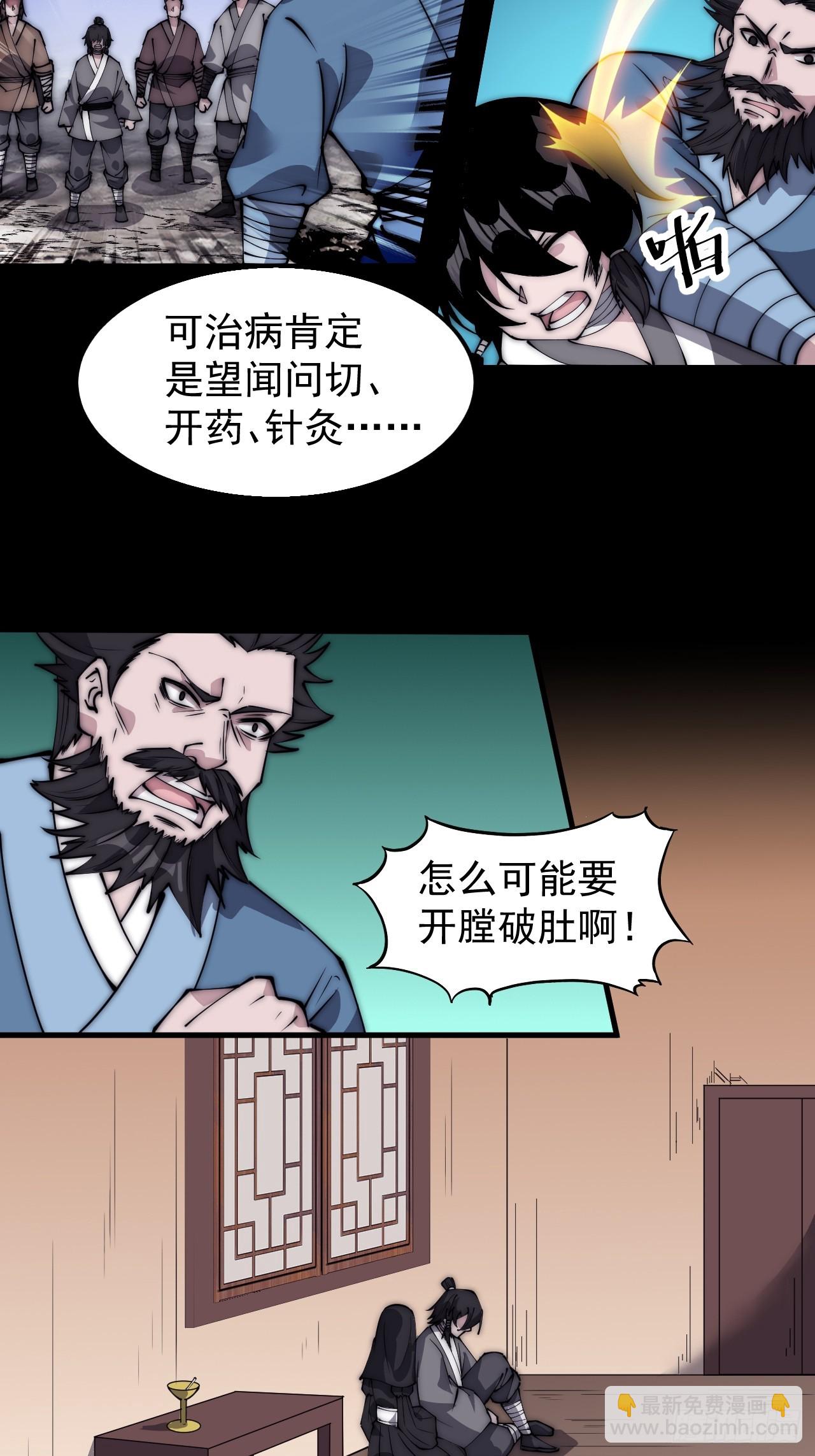 第五百二十七话：往事追忆12