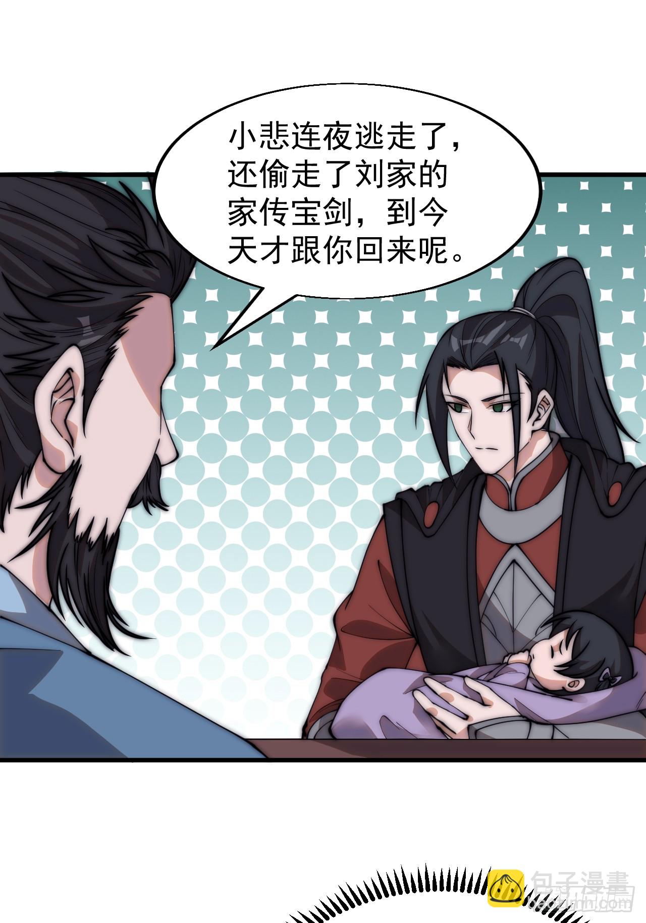 第五百二十七话：往事追忆14
