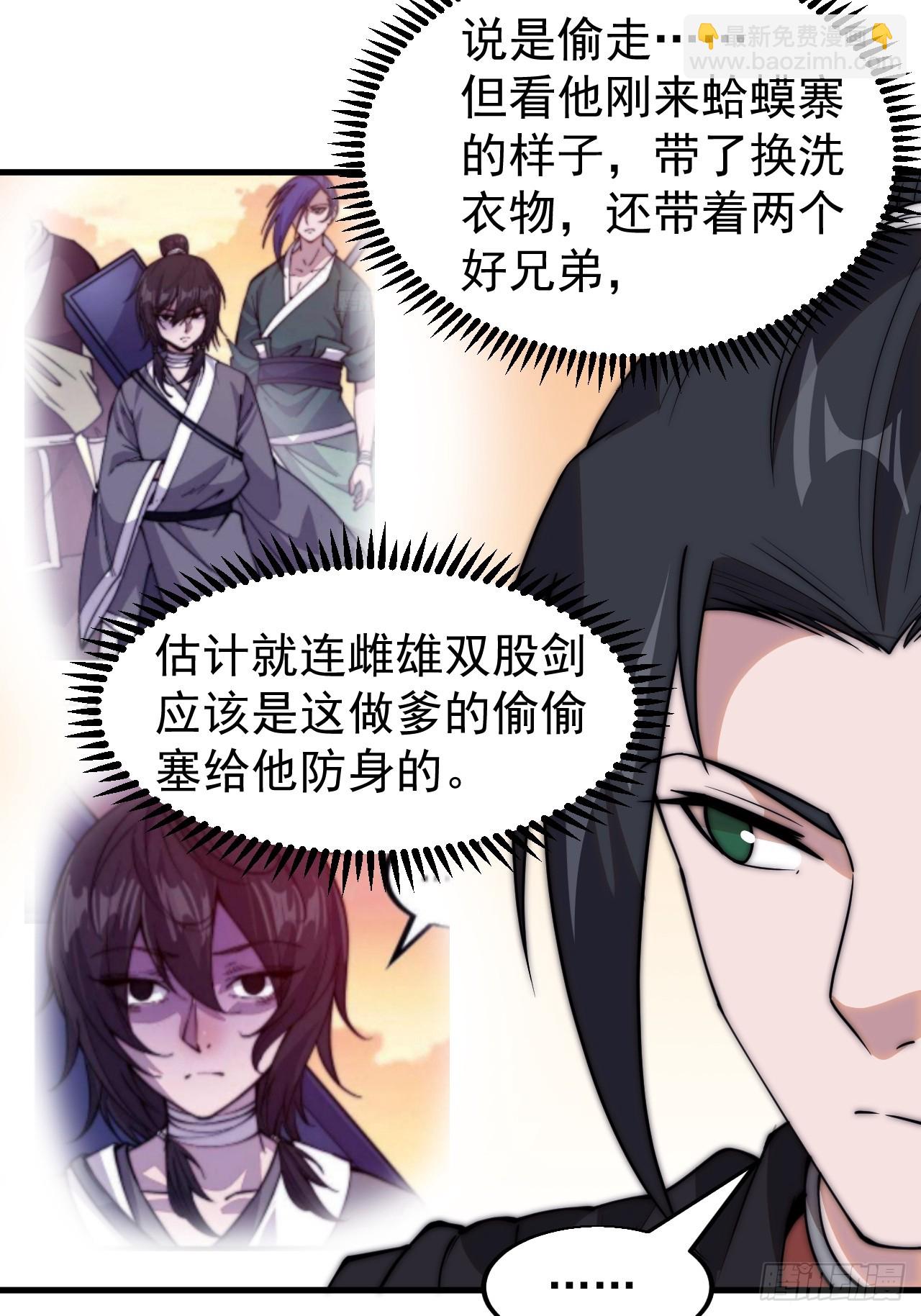 第五百二十七话：往事追忆15