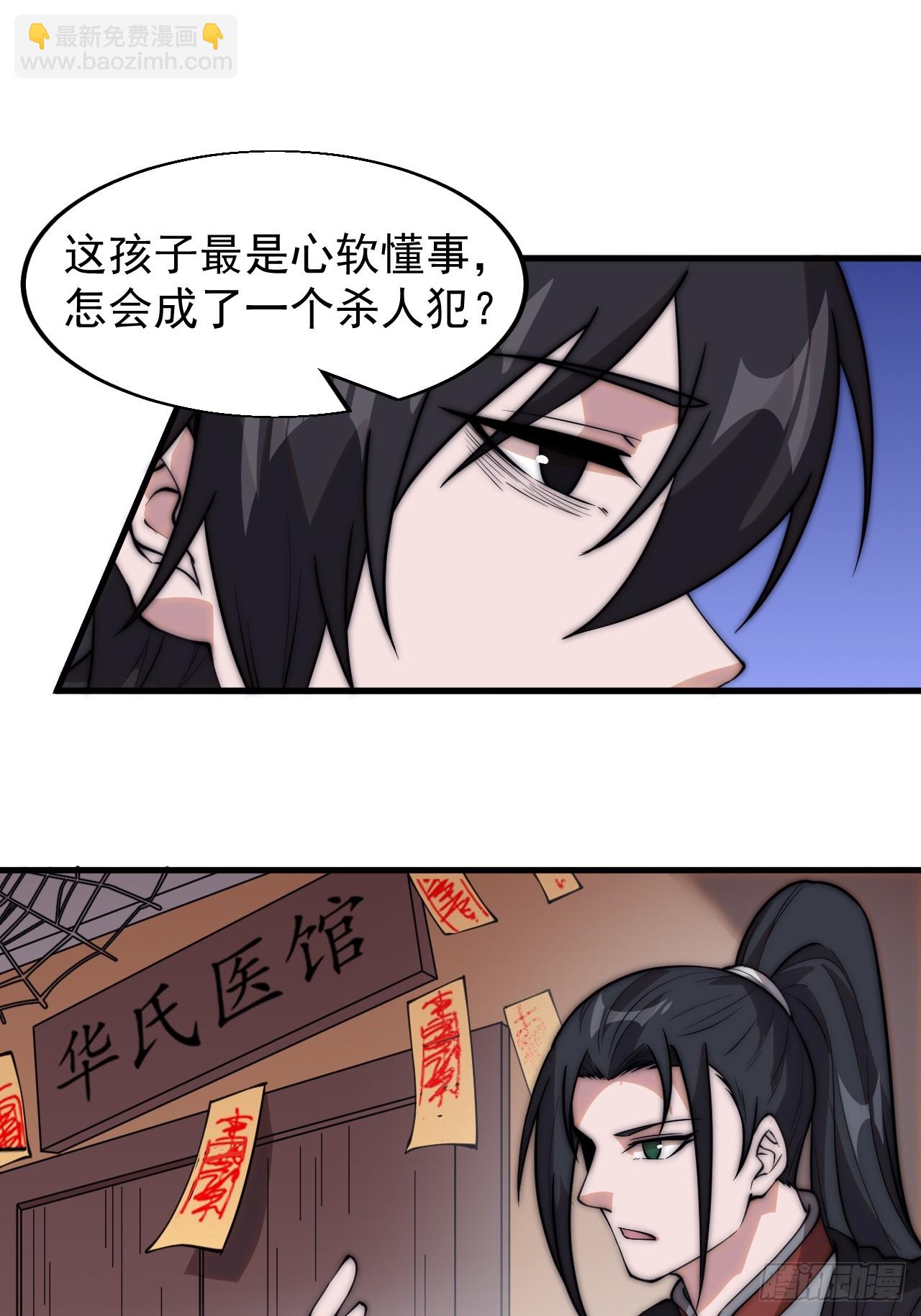 第五百二十七话：往事追忆17