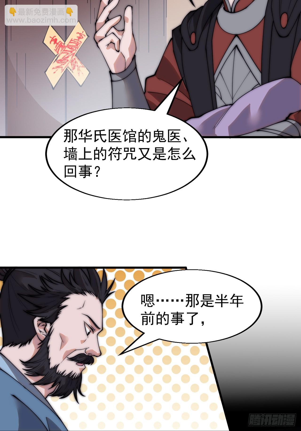 第五百二十七话：往事追忆18