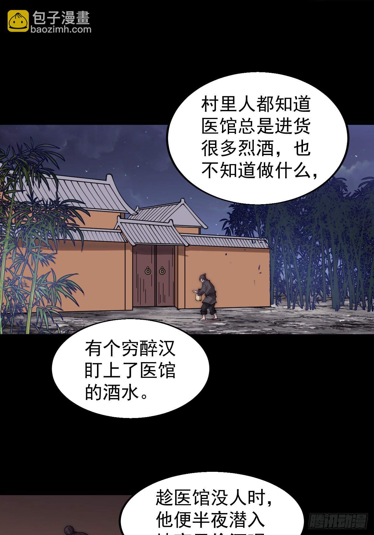 第五百二十七话：往事追忆19