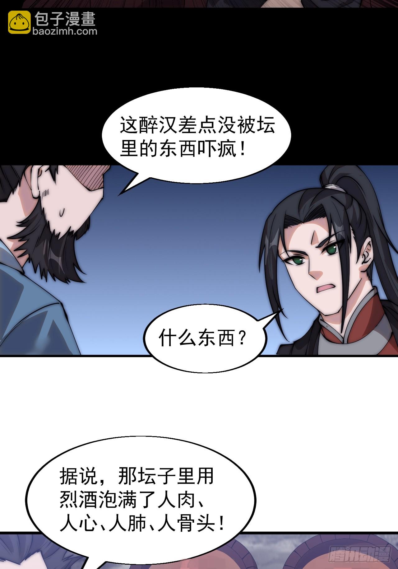 第五百二十七话：往事追忆22