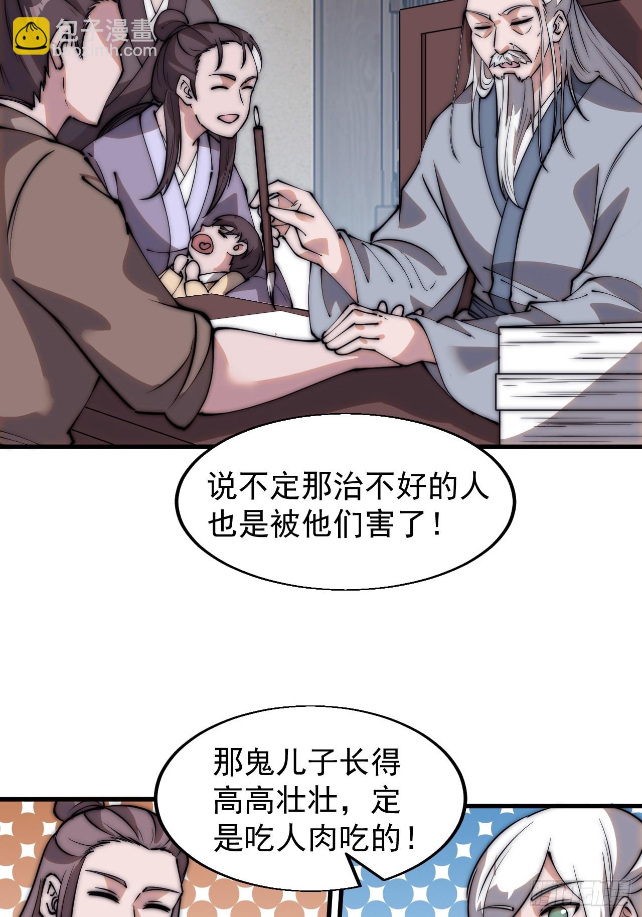 第五百二十七话：往事追忆25