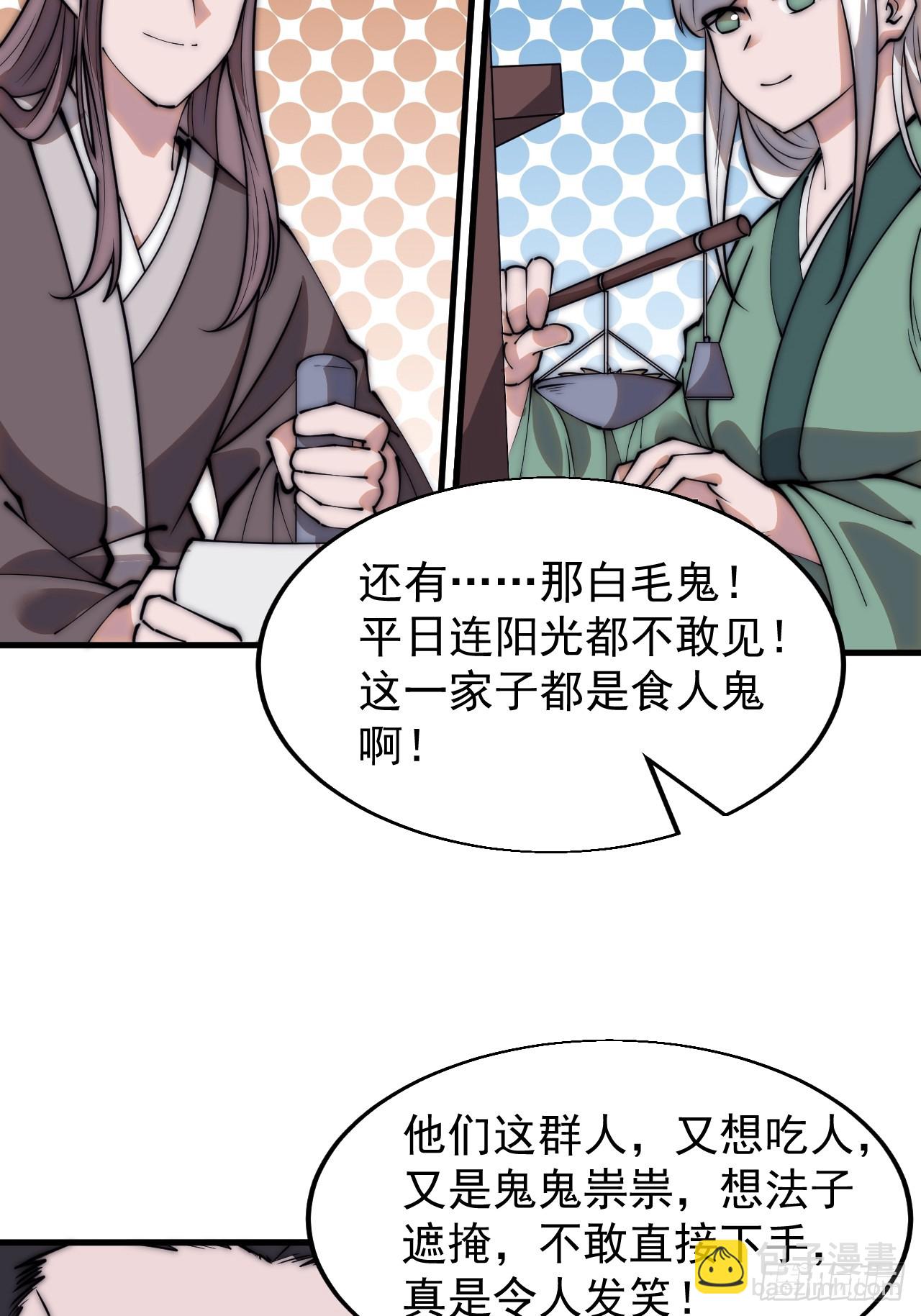 第五百二十七话：往事追忆26
