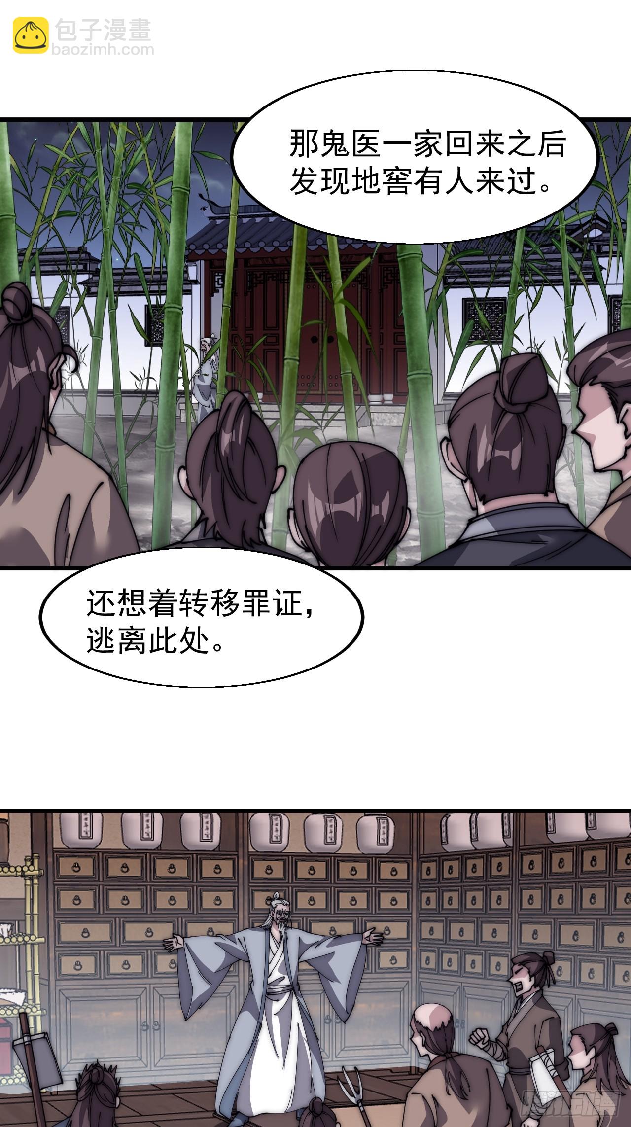 第五百二十七话：往事追忆29