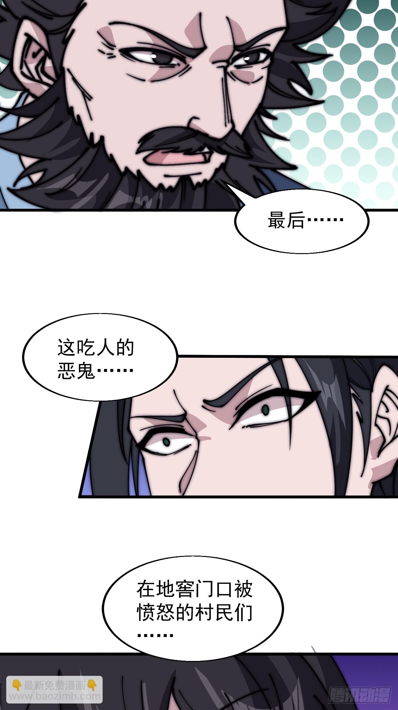 第五百二十七话：往事追忆31