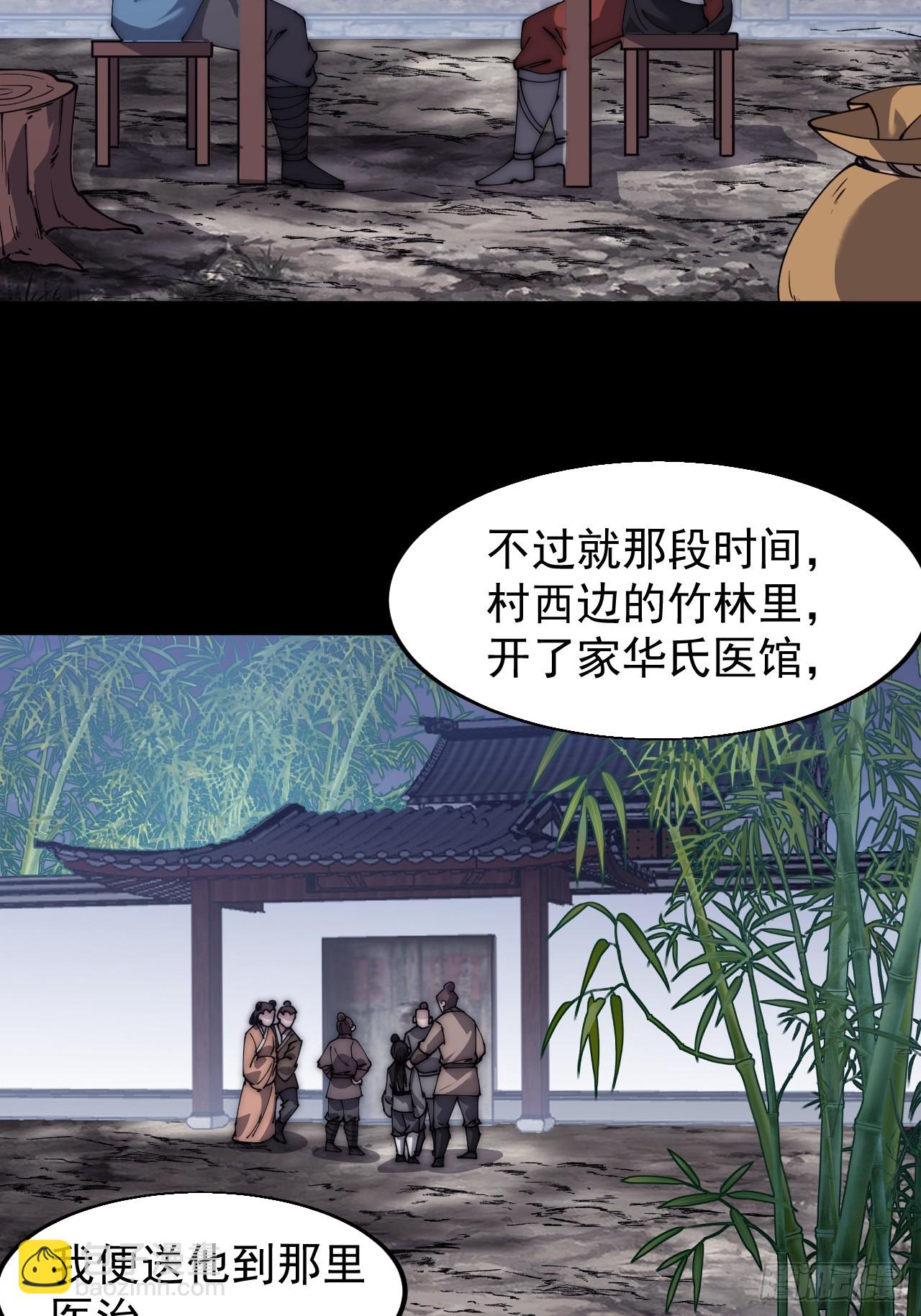 第五百二十七话：往事追忆4